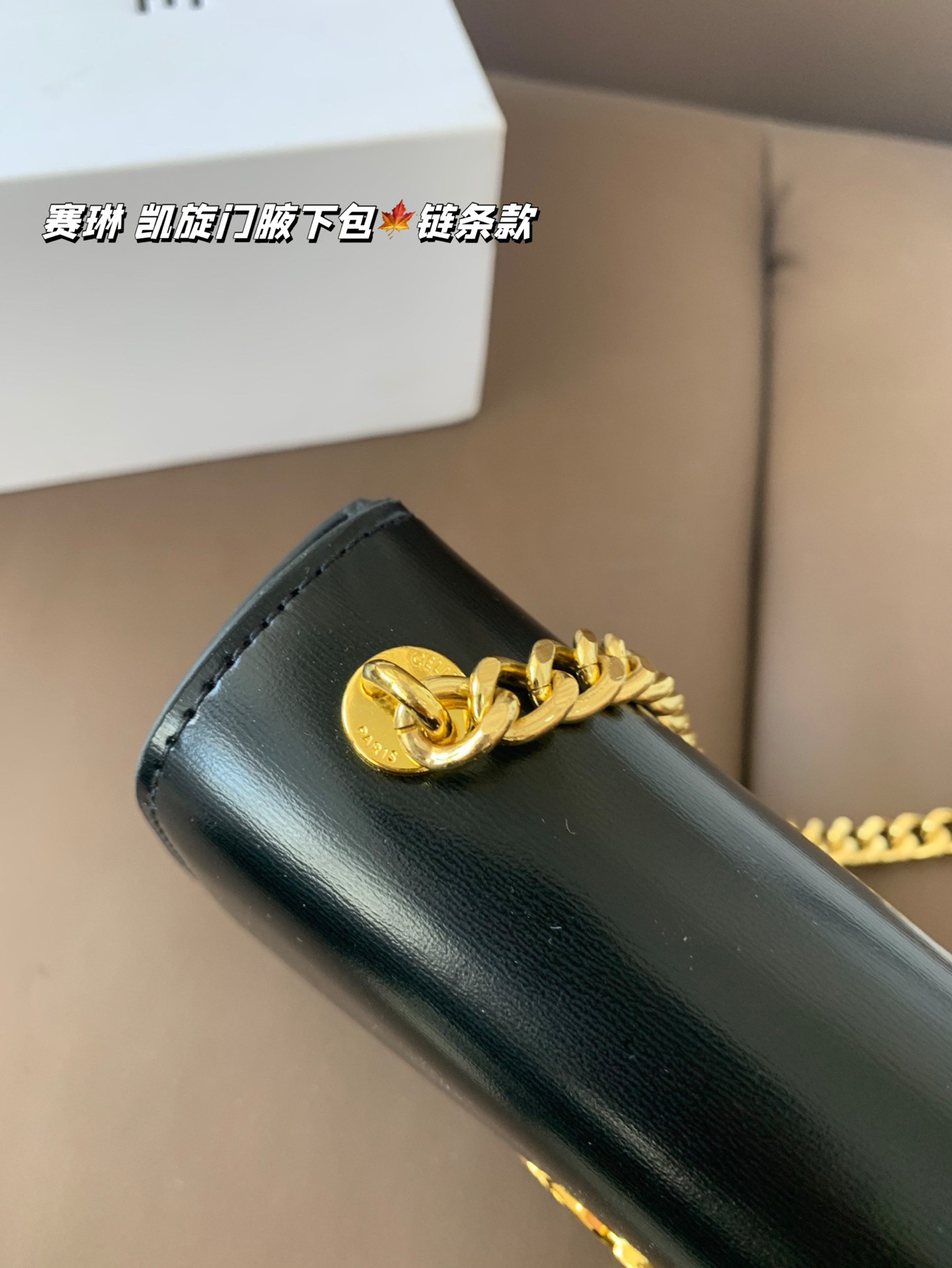 P140 赛琳 凯旋门腋下包（链条款） Celine满足日常所有需求 简直能装下整个世界 尺寸20*12折叠盒