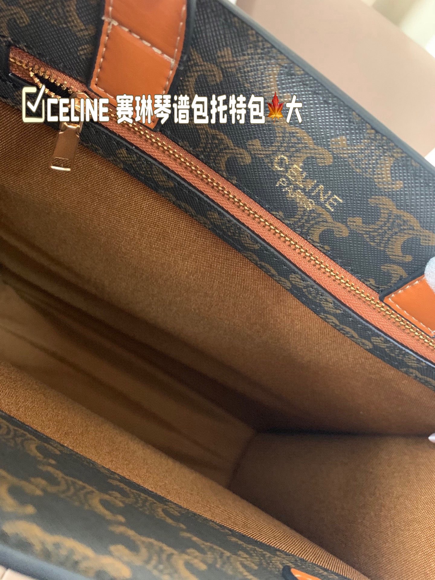 P130 大号(配盒) size:28&times;33 CELINE 赛琳老花琴谱包托特包💕 外形设计百看不厌，性价比超高✅ 摸起来质感超好，斜挎手拎都可爱！ 性价比很高✅，背上就是可爱精❣️