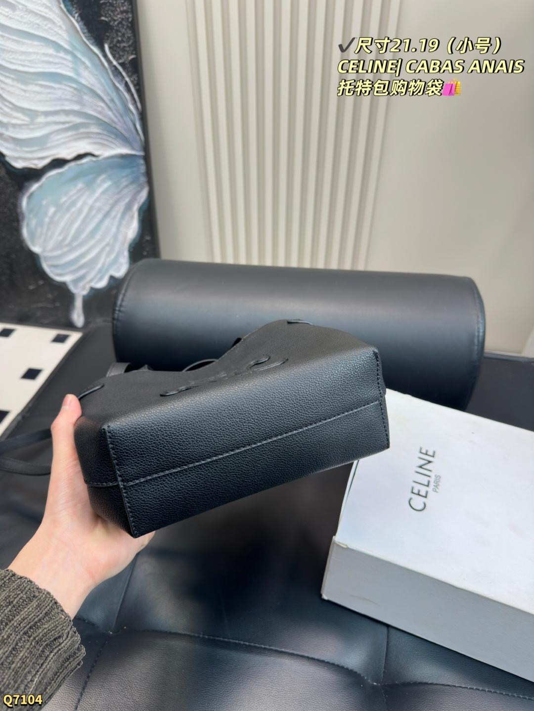 💰180配折叠盒 尺寸21.19（小号） 赛琳CELINEI CABAS ANAIS托特包购物袋🛍️ 整体散发着慵懒感和随性 容量无敌大 #我最爱的中古包