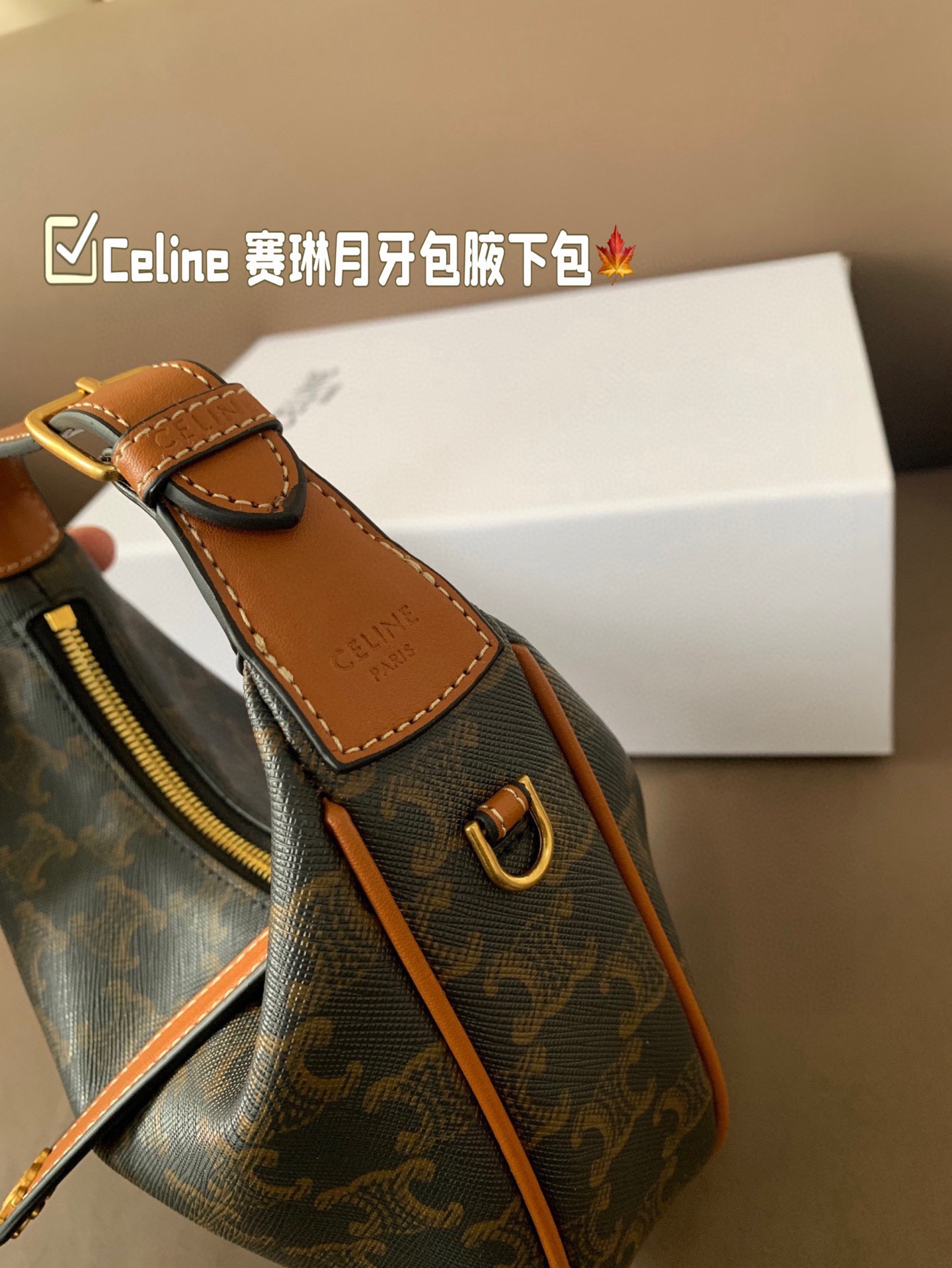 P150 size:22*15 Celine 赛琳最新款腋下包💕 小巧优雅的月牙🌙形轮廓, 上身都是休闲感,真的太🔥了! 容量可以满足当下出门需求, 夏天很方便的一款,超百搭‼️