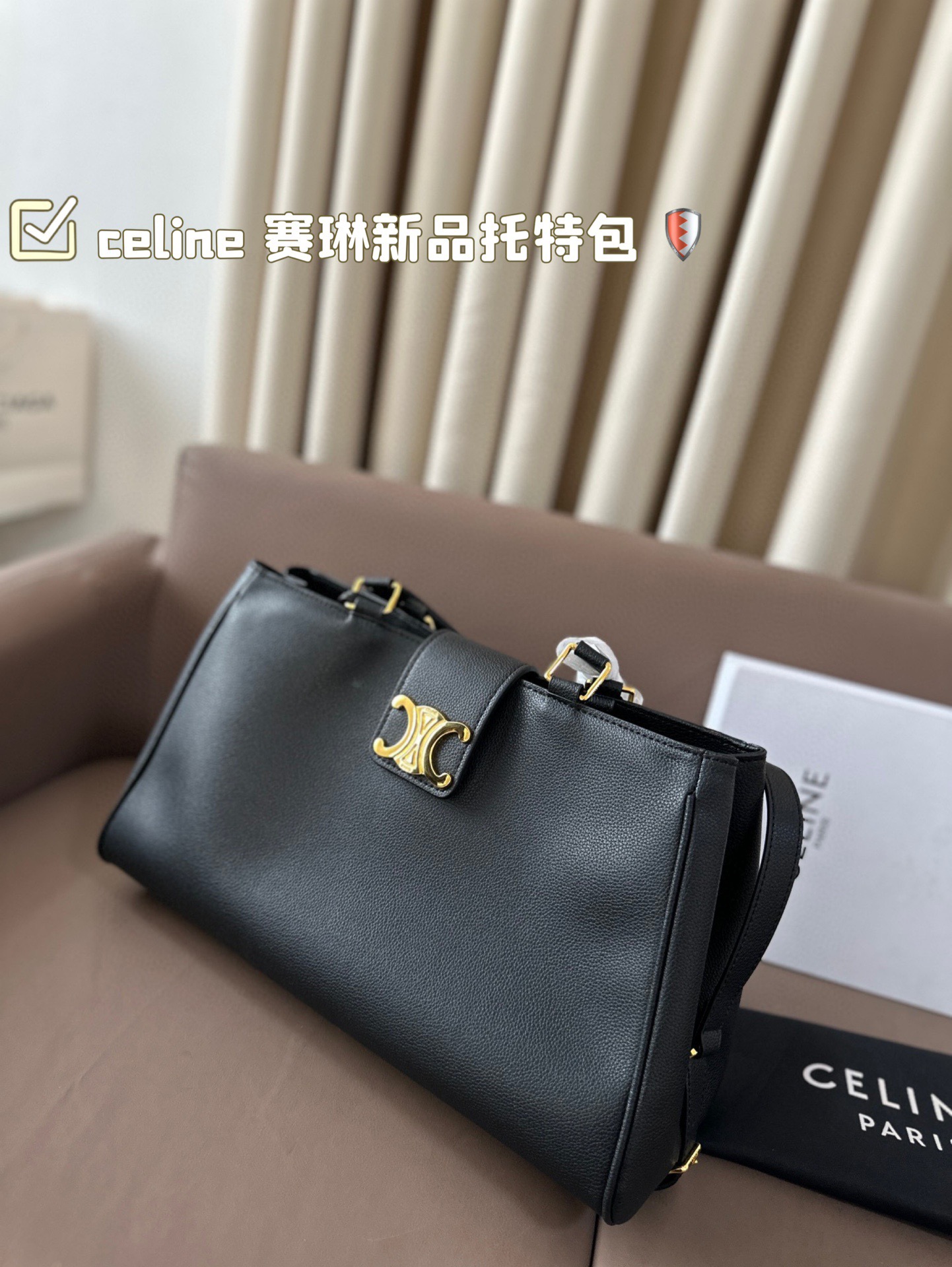 P195 celine 赛琳新品托特包， 延续凯旋门 复古斜挎 ， 耐看新款一点都不老套。 尺寸38 23