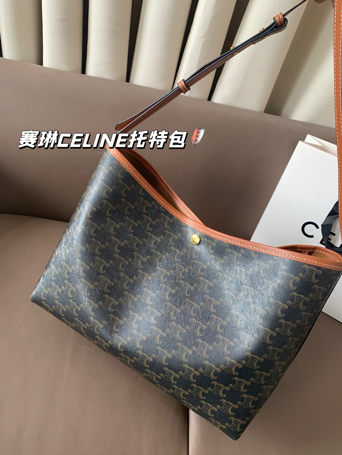 P195 赛琳CELINE｜SOFT SHOPPER托特包 超轻，带一个子母包，容量很大，阔以放电脑，适合搭配秋冬～ 尺寸32*24折叠盒