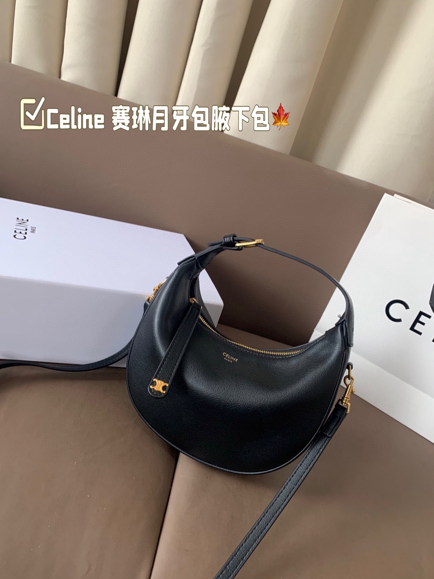 P150 size:22*15 Celine 赛琳最新款腋下包💕 小巧优雅的月牙🌙形轮廓, 上身都是休闲感,真的太🔥了! 容量可以满足当下出门需求, 夏天很方便的一款,超百搭‼️