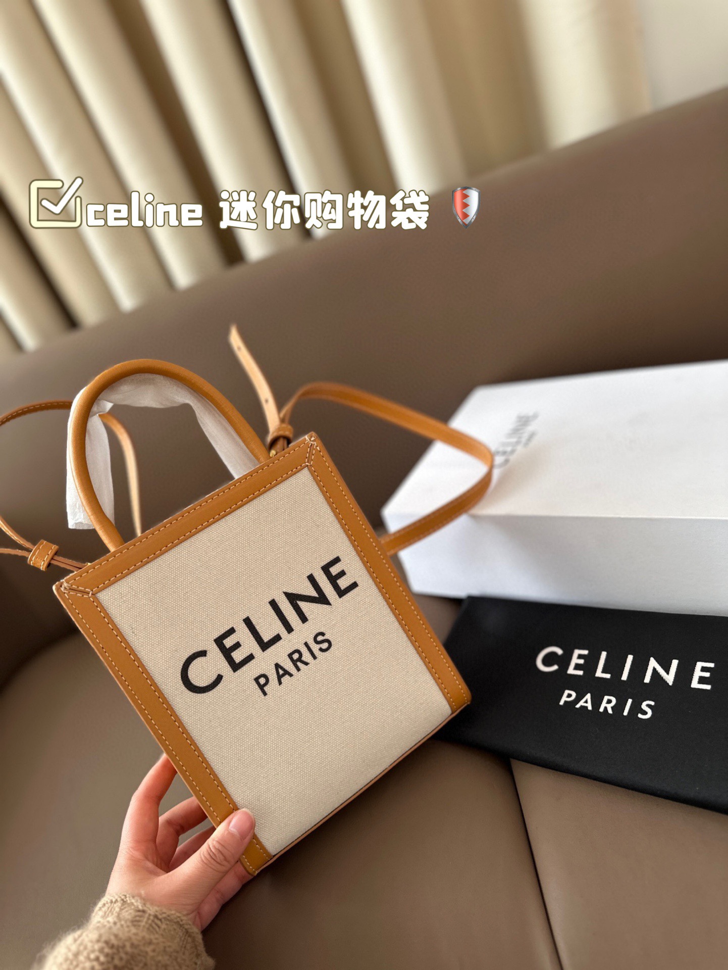 P125 配盒 celine 迷你购物袋 配牛皮 赛琳容量🉑️ 耐看耐用 超级大气的一款！ 尺寸：17*21