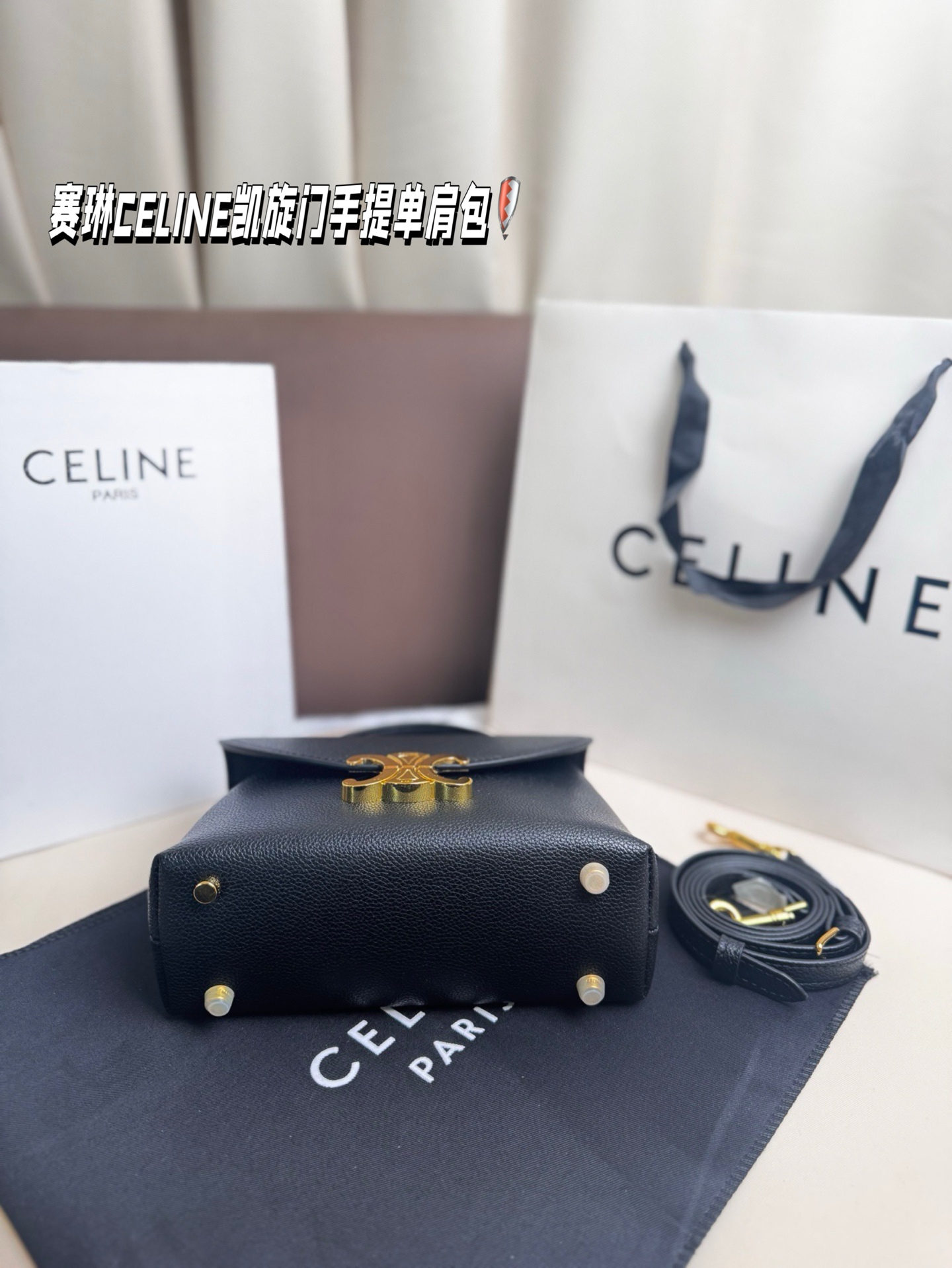 P180 折叠盒 赛琳CELINE凯旋门 手提 单肩包 氛围感满满的一款 任何搭配都能够轻松驾驭 低调有质感 集美必入 尺寸 20*14