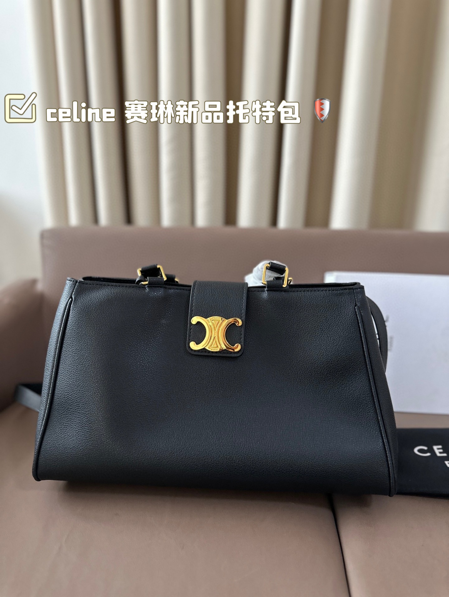 P195 celine 赛琳新品托特包， 延续凯旋门 复古斜挎 ， 耐看新款一点都不老套。 尺寸38 23