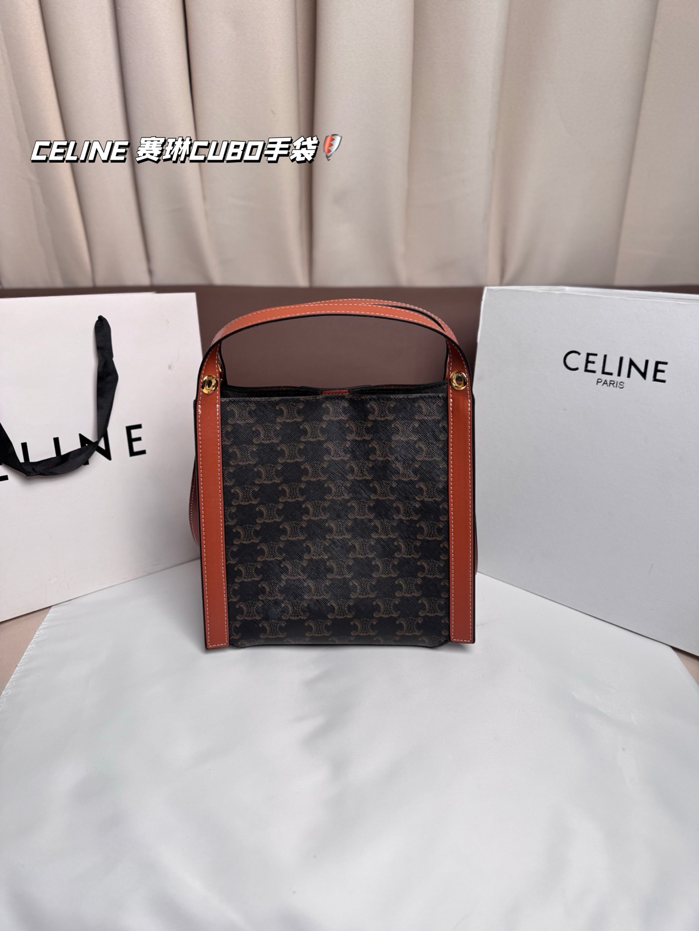 P185 配折叠盒 CELINE 赛琳CUBO手袋，日常通勤，休闲都超实用!手提，个性满分~内部空间超能装，水杯，手机，化妆品统统搞定，轻便耐用，时髦又百搭，日常出街必备! 尺寸 23*22