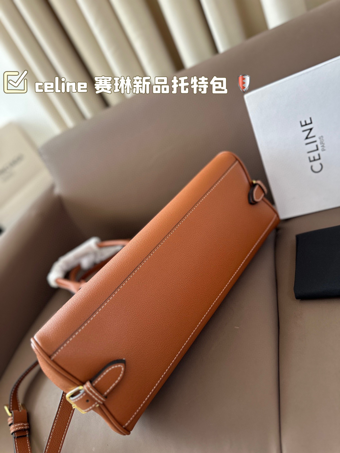 P195 celine 赛琳新品托特包， 延续凯旋门 复古斜挎 ， 耐看新款一点都不老套。 尺寸38 23
