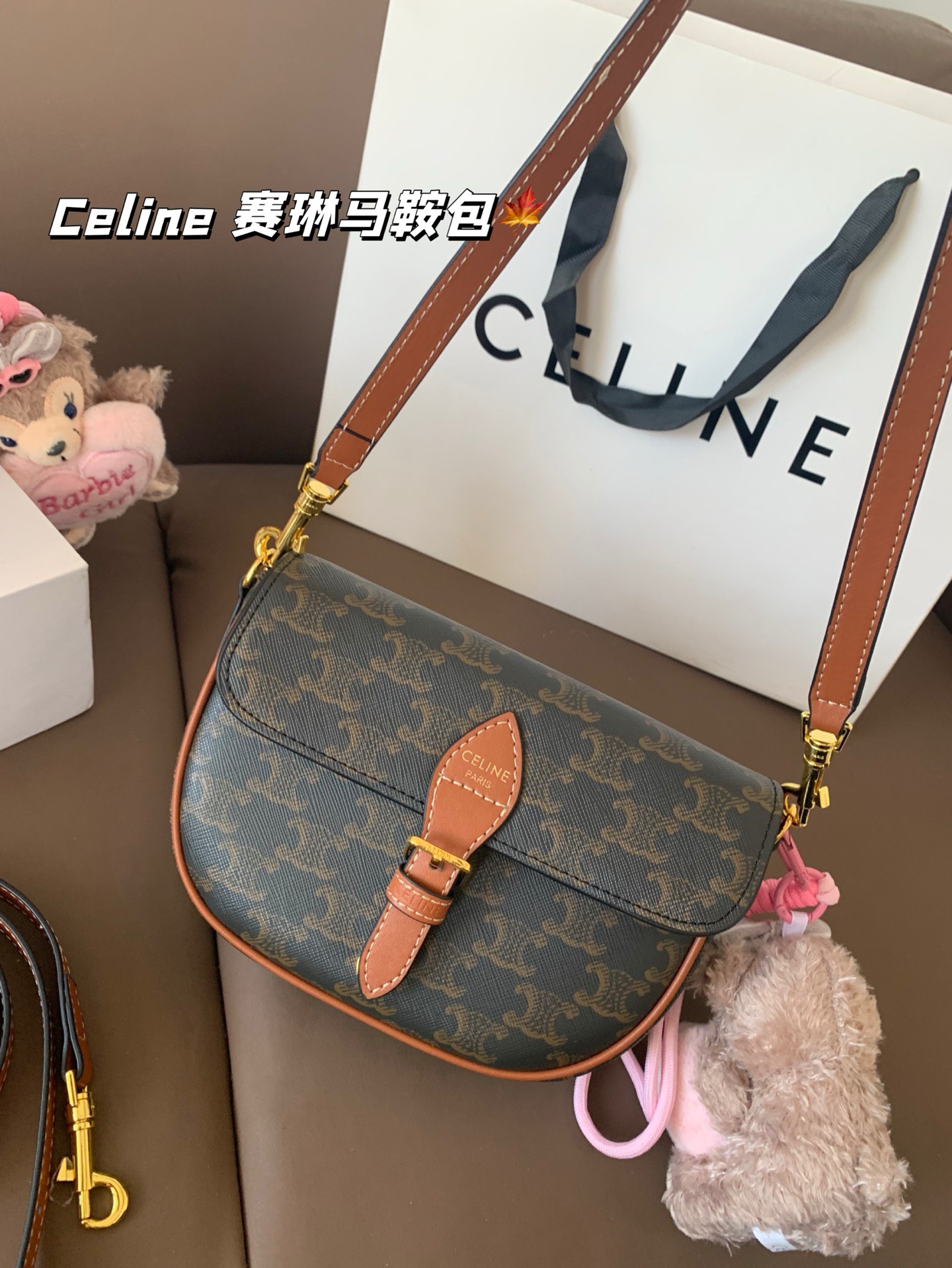 P150(挂件颜色随机) Celine 赛琳马鞍包 太讨喜了吧 小小身材大大容量 圆乎乎的造型 更显俏皮可爱 尺寸20*14 折叠盒