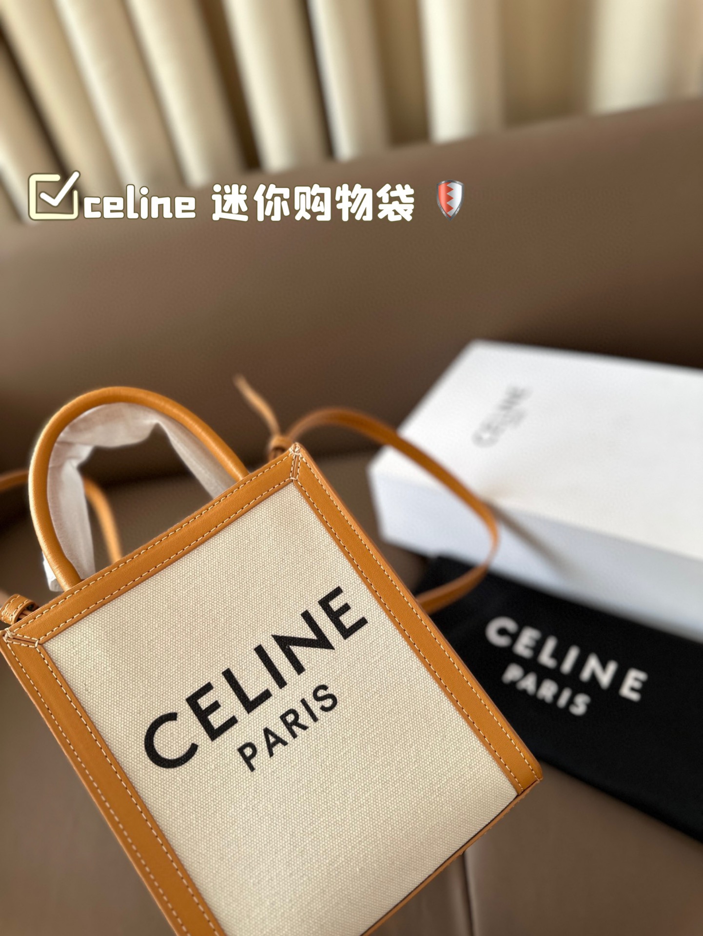 P125 配盒 celine 迷你购物袋 配牛皮 赛琳容量🉑️ 耐看耐用 超级大气的一款！ 尺寸：17*21