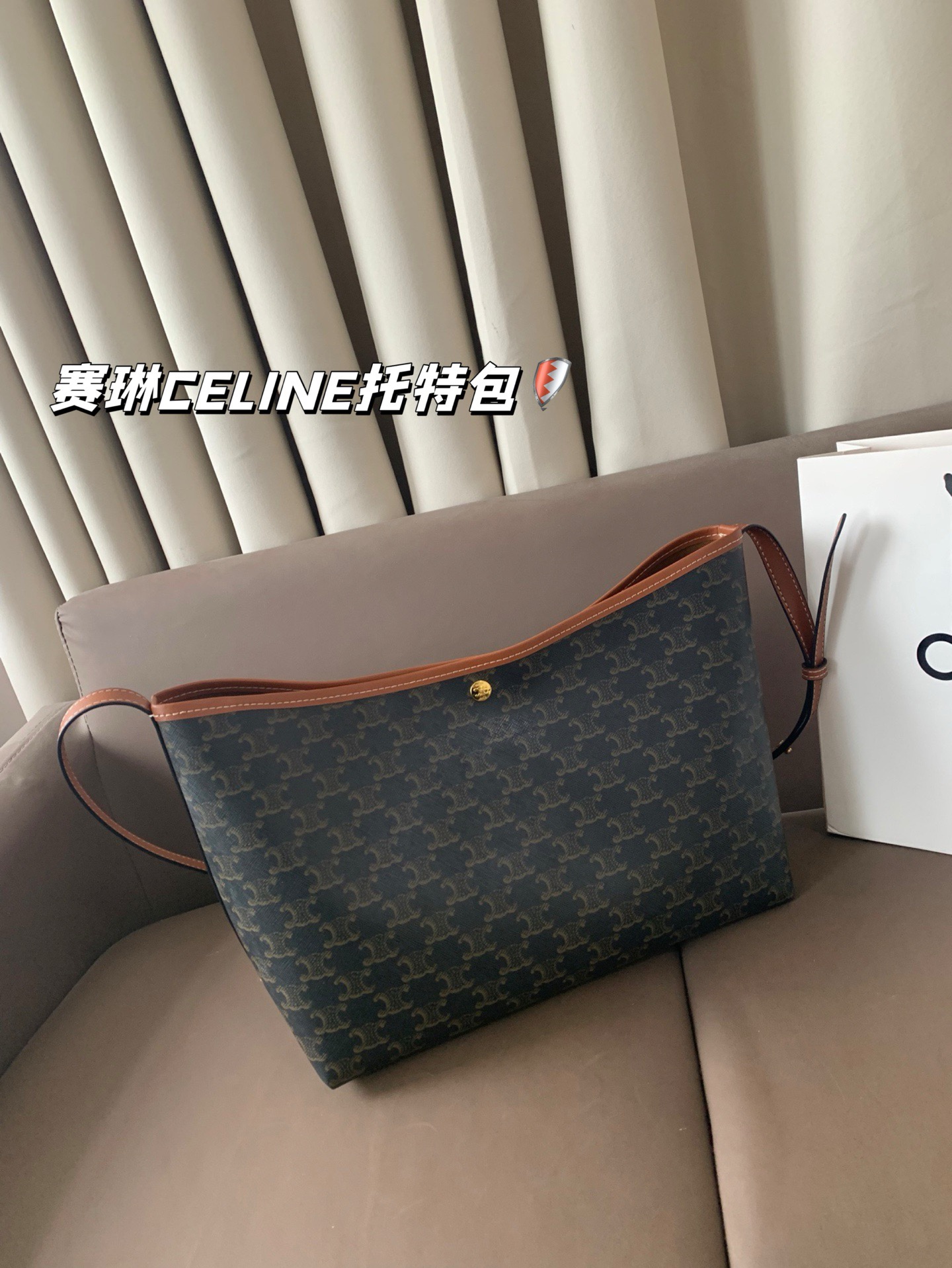 P195 赛琳CELINE｜SOFT SHOPPER托特包 超轻，带一个子母包，容量很大，阔以放电脑，适合搭配秋冬～ 尺寸32*24折叠盒