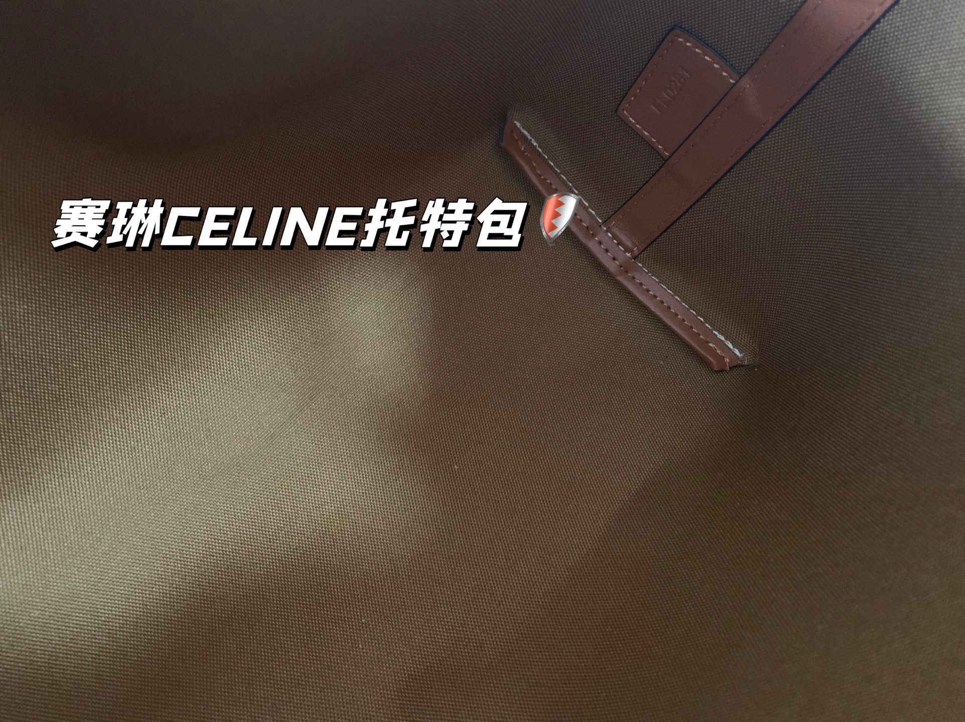 P195 赛琳CELINE｜SOFT SHOPPER托特包 超轻，带一个子母包，容量很大，阔以放电脑，适合搭配秋冬～ 尺寸32*24折叠盒