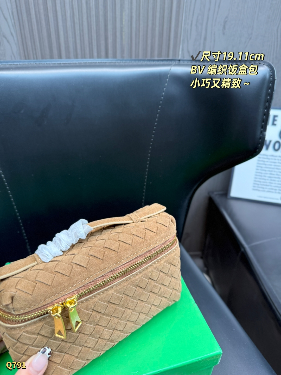 💰150 配盒 尺寸：19.11cm Bottega Veneta 2025秋冬新款Bang Bang包，采用经典Intrecciato编织工艺，麂皮材质柔软细腻，琥珀色调超有秋冬氛围感🍂。金色拉链+可拆卸肩带，手提斜挎都OK，实用又时髦 绒面革触感软fufu，自带高级感✨，和琥珀色搭出BV的低调奢华~ 经典化妆盒包型💄，开合方便，编织工艺更是灵魂，细节见质感。 ​容量够日常用，通勤约会都能搭，轻松提格调～