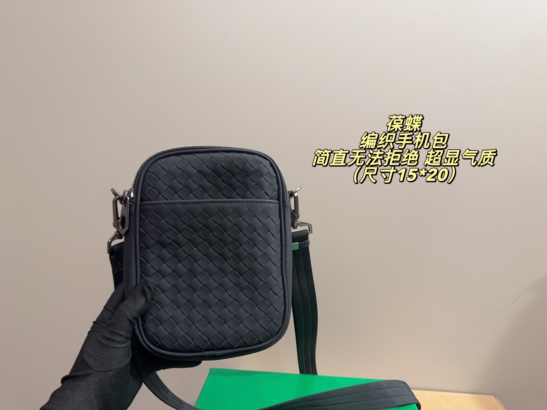 P135配盒⚠️尺寸15*20 BV 葆蝶 编织手机包 简直无法拒绝 超显气质 高级感十足 集美必入款