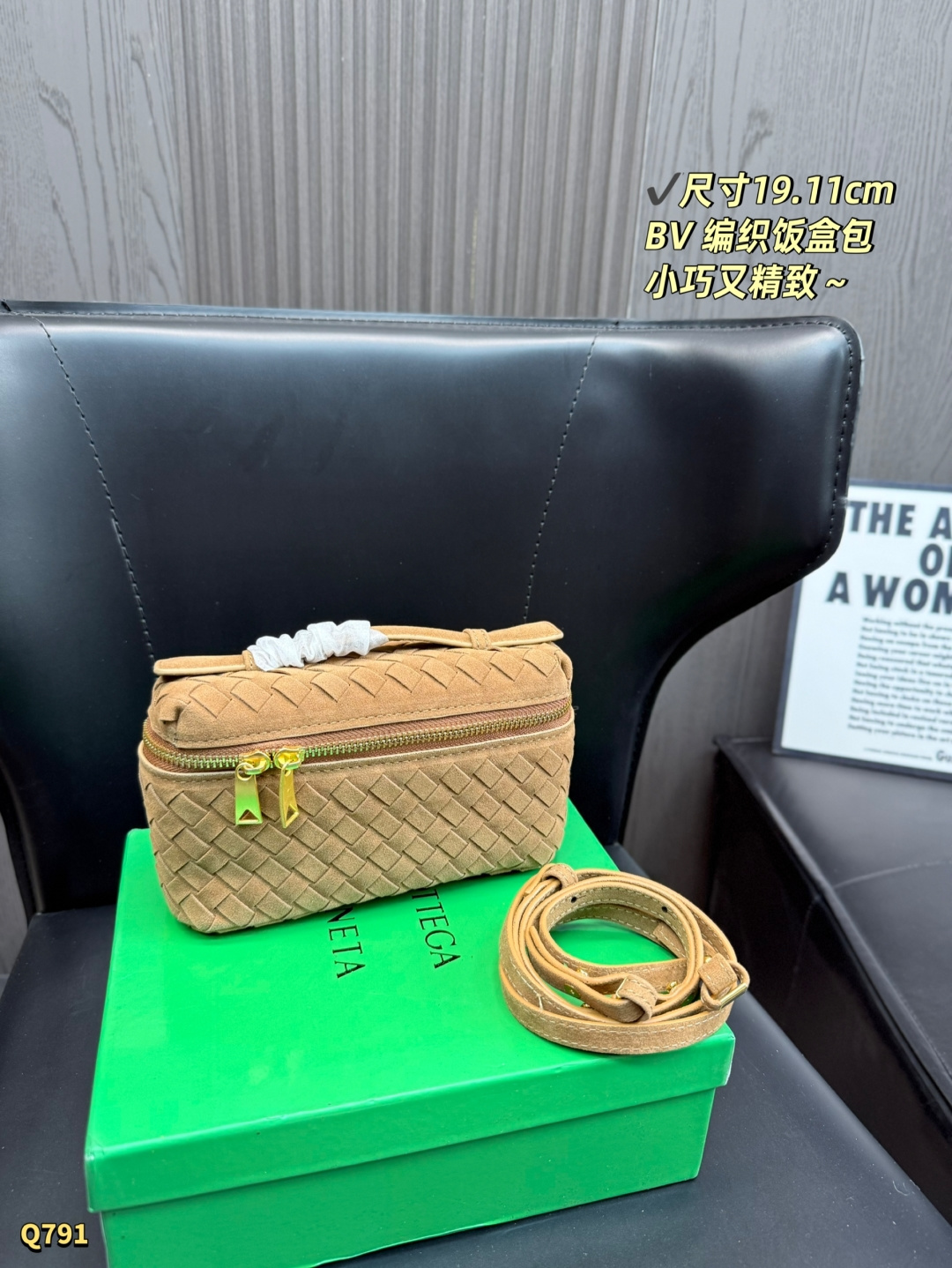💰150 配盒 尺寸：19.11cm Bottega Veneta 2025秋冬新款Bang Bang包，采用经典Intrecciato编织工艺，麂皮材质柔软细腻，琥珀色调超有秋冬氛围感🍂。金色拉链+可拆卸肩带，手提斜挎都OK，实用又时髦 绒面革触感软fufu，自带高级感✨，和琥珀色搭出BV的低调奢华~ 经典化妆盒包型💄，开合方便，编织工艺更是灵魂，细节见质感。 ​容量够日常用，通勤约会都能搭，轻松提格调～