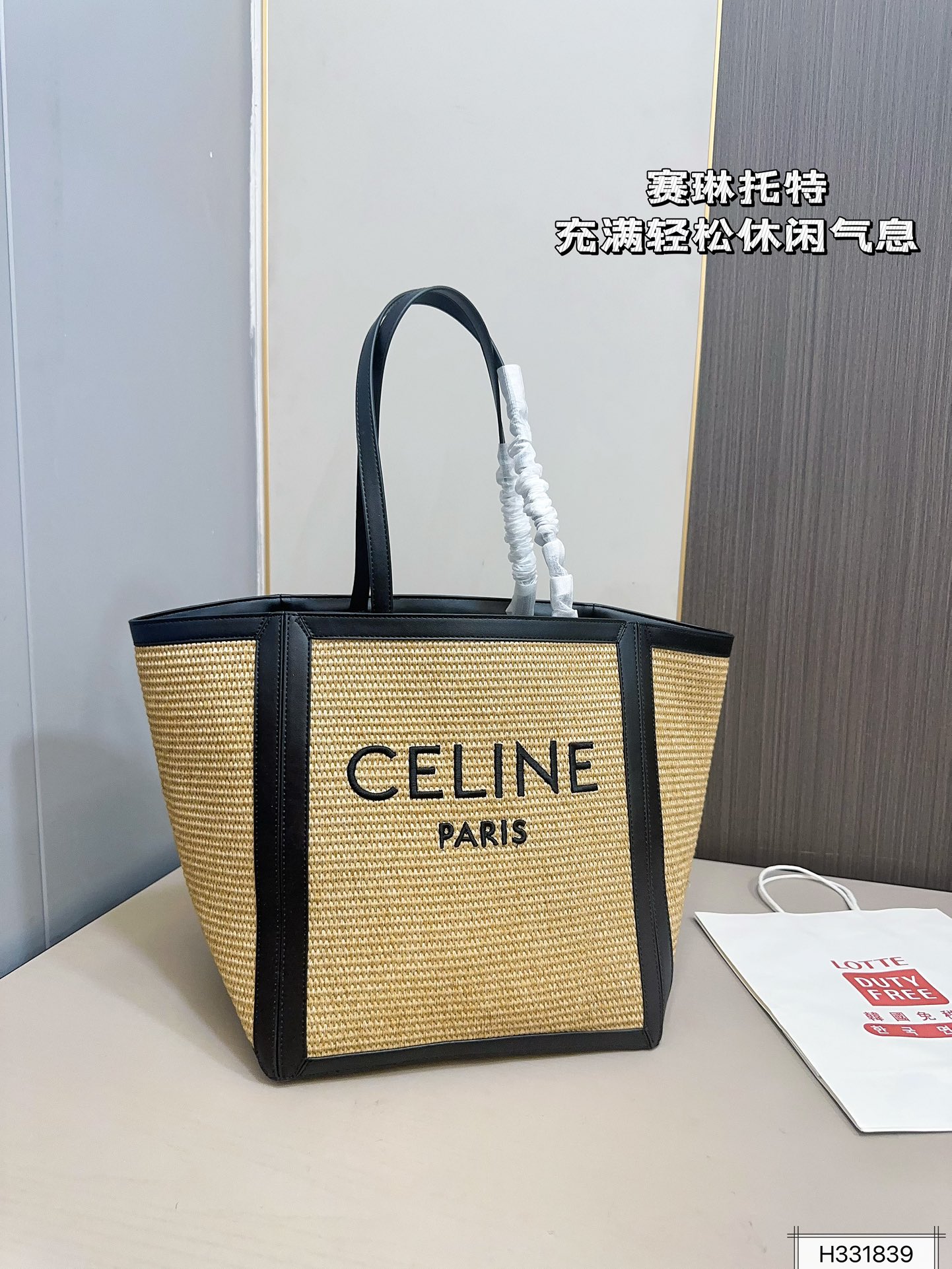 💰155 赛琳编织托特 夏日必备 拼接设计超有质感 充满轻松休闲气息 尺寸：30 32