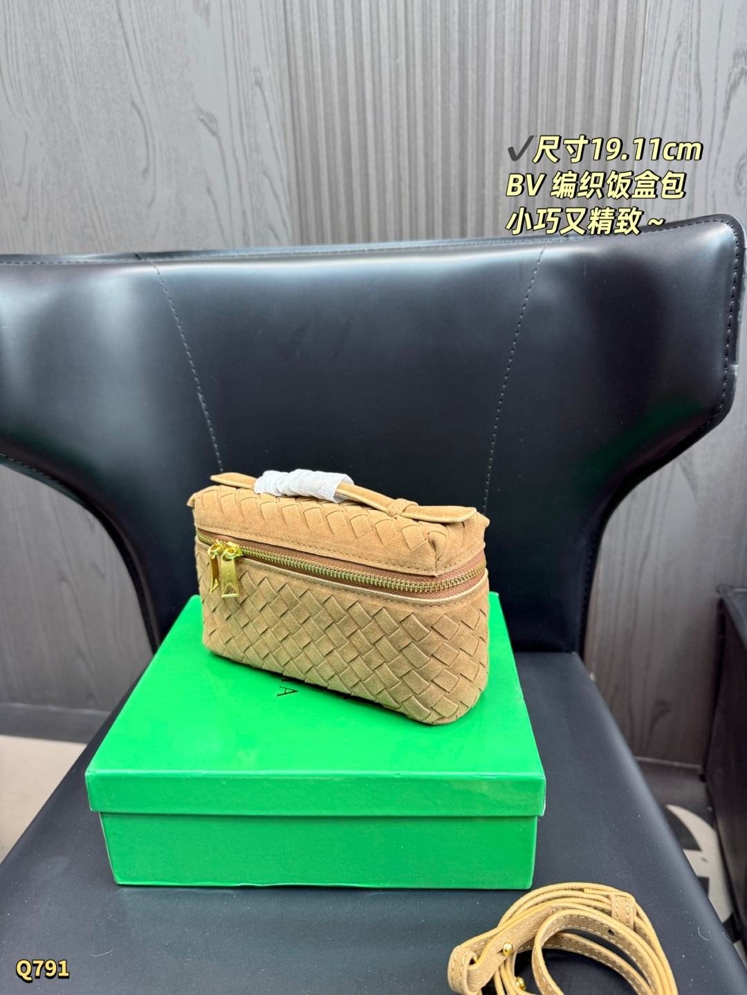 💰150 配盒 尺寸：19.11cm Bottega Veneta 2025秋冬新款Bang Bang包，采用经典Intrecciato编织工艺，麂皮材质柔软细腻，琥珀色调超有秋冬氛围感🍂。金色拉链+可拆卸肩带，手提斜挎都OK，实用又时髦 绒面革触感软fufu，自带高级感✨，和琥珀色搭出BV的低调奢华~ 经典化妆盒包型💄，开合方便，编织工艺更是灵魂，细节见质感。 ​容量够日常用，通勤约会都能搭，轻松提格调～
