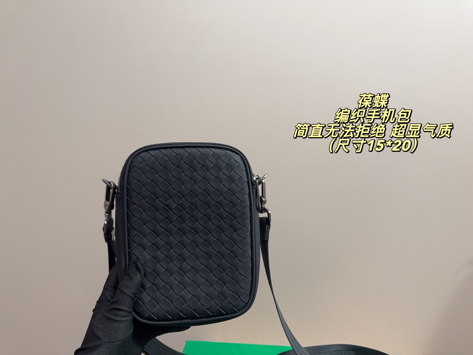 P135配盒⚠️尺寸15*20 BV 葆蝶 编织手机包 简直无法拒绝 超显气质 高级感十足 集美必入款