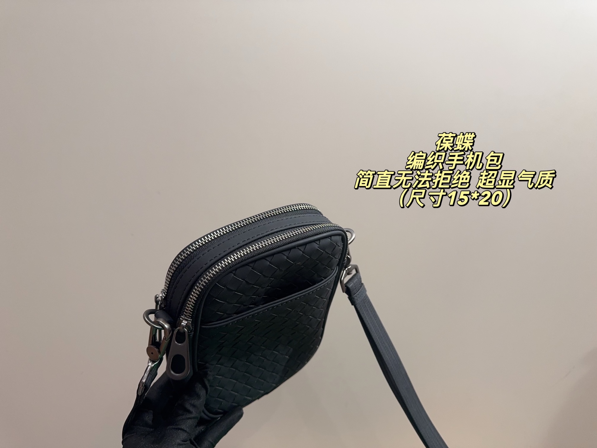 P135配盒⚠️尺寸15*20 BV 葆蝶 编织手机包 简直无法拒绝 超显气质 高级感十足 集美必入款