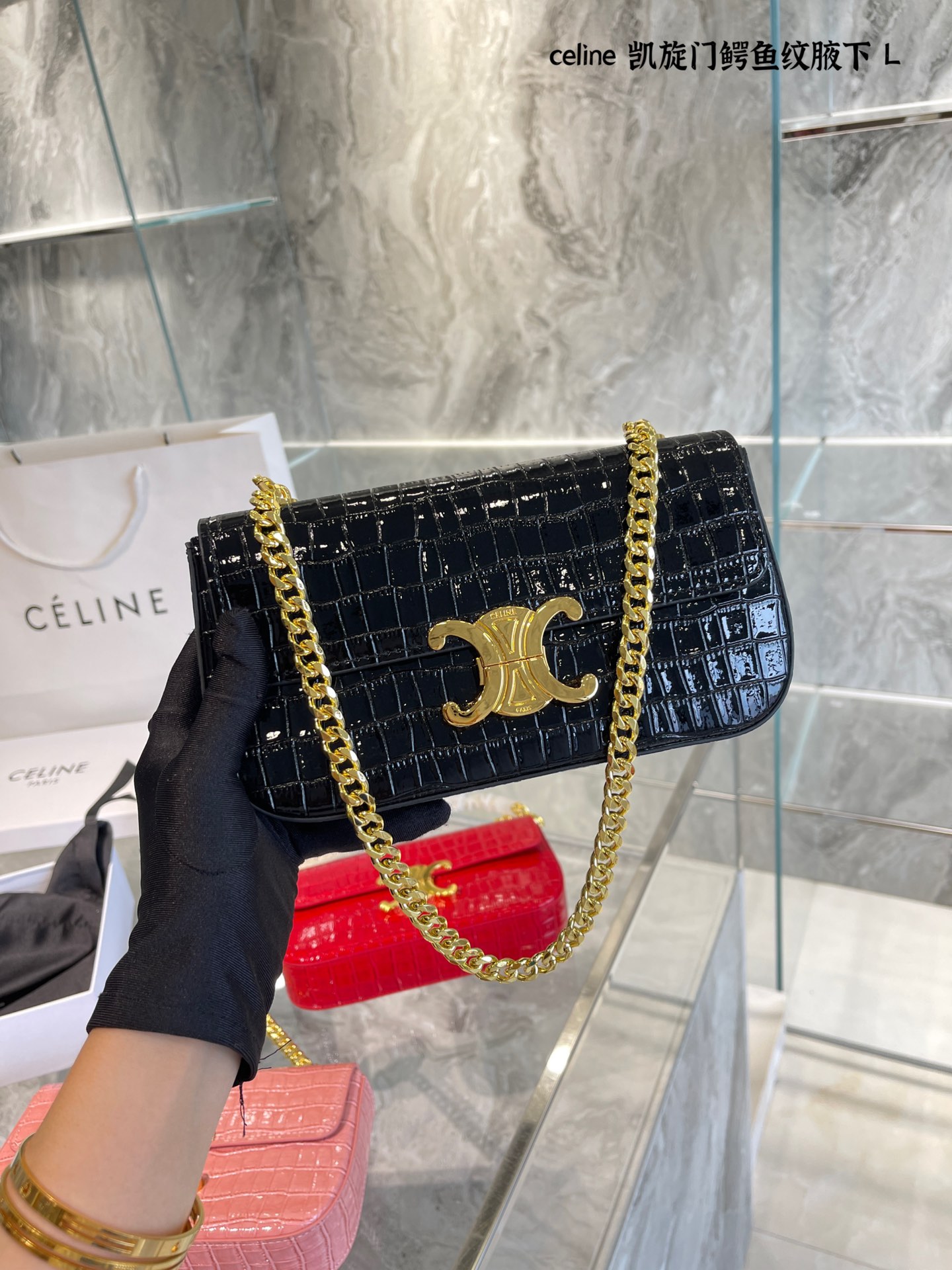 p135 celine凯旋门鳄鱼纹腋下包20cm