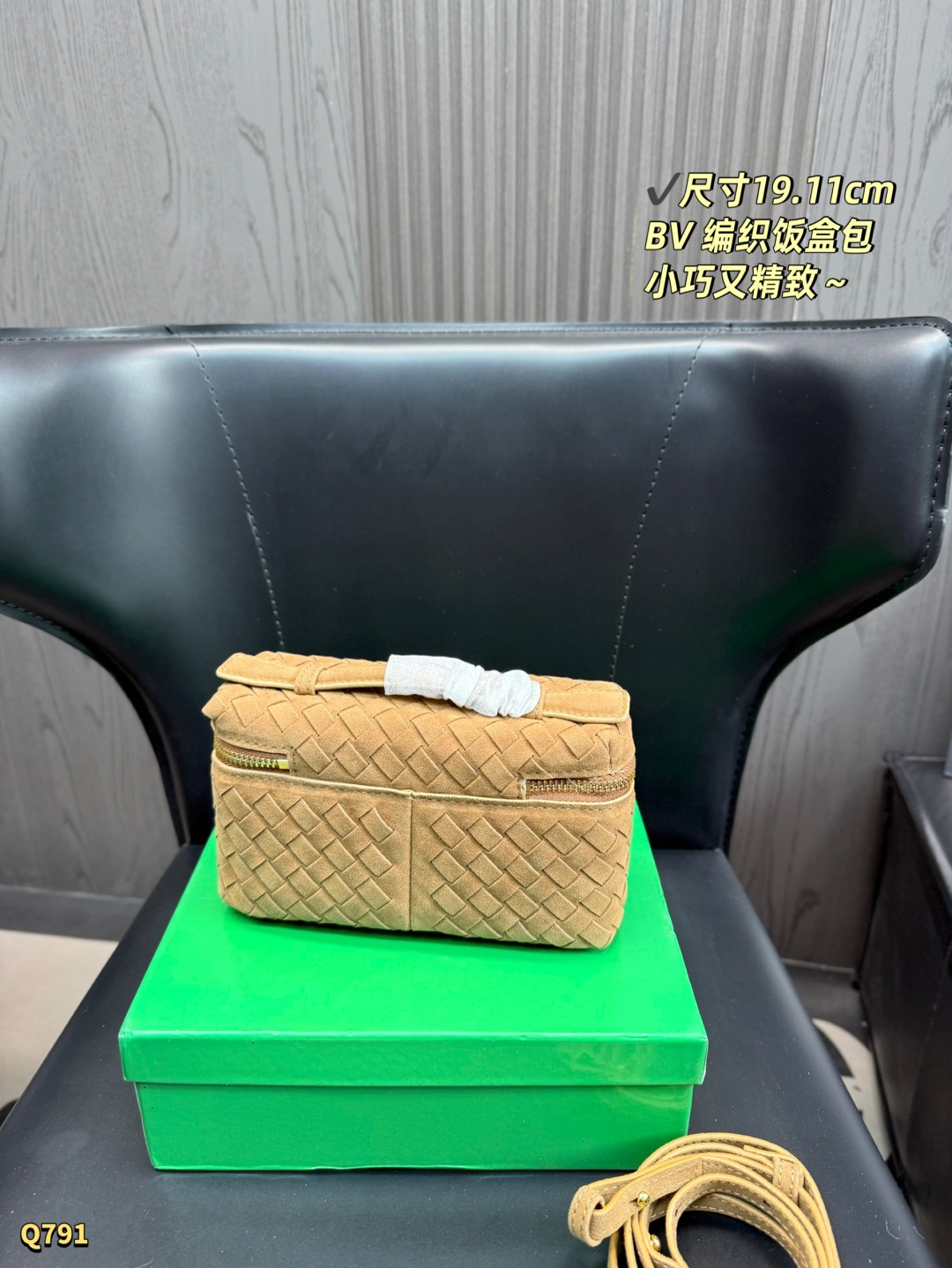 💰150 配盒 尺寸：19.11cm Bottega Veneta 2025秋冬新款Bang Bang包，采用经典Intrecciato编织工艺，麂皮材质柔软细腻，琥珀色调超有秋冬氛围感🍂。金色拉链+可拆卸肩带，手提斜挎都OK，实用又时髦 绒面革触感软fufu，自带高级感✨，和琥珀色搭出BV的低调奢华~ 经典化妆盒包型💄，开合方便，编织工艺更是灵魂，细节见质感。 ​容量够日常用，通勤约会都能搭，轻松提格调～