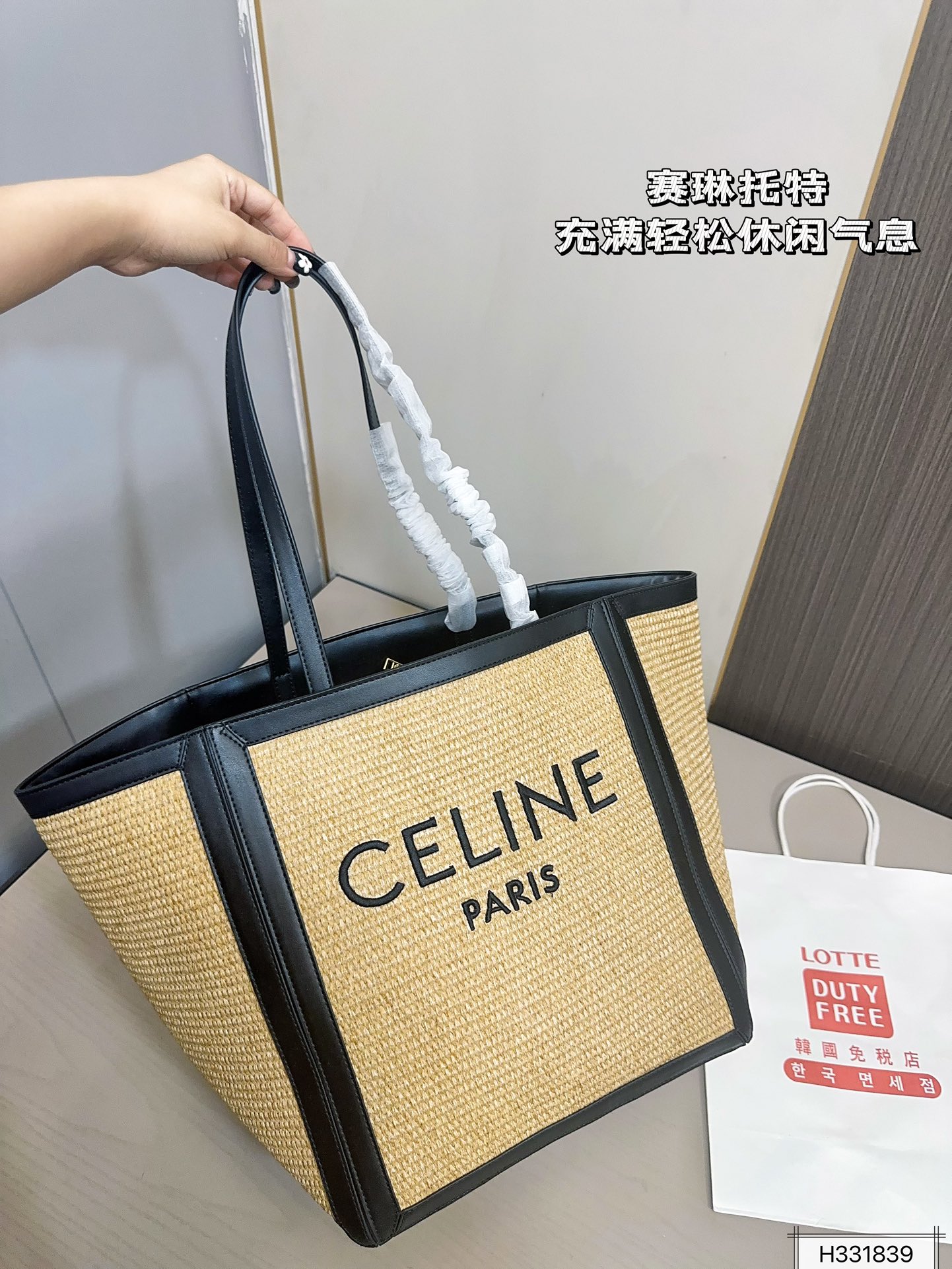 💰155 赛琳编织托特 夏日必备 拼接设计超有质感 充满轻松休闲气息 尺寸：30 32