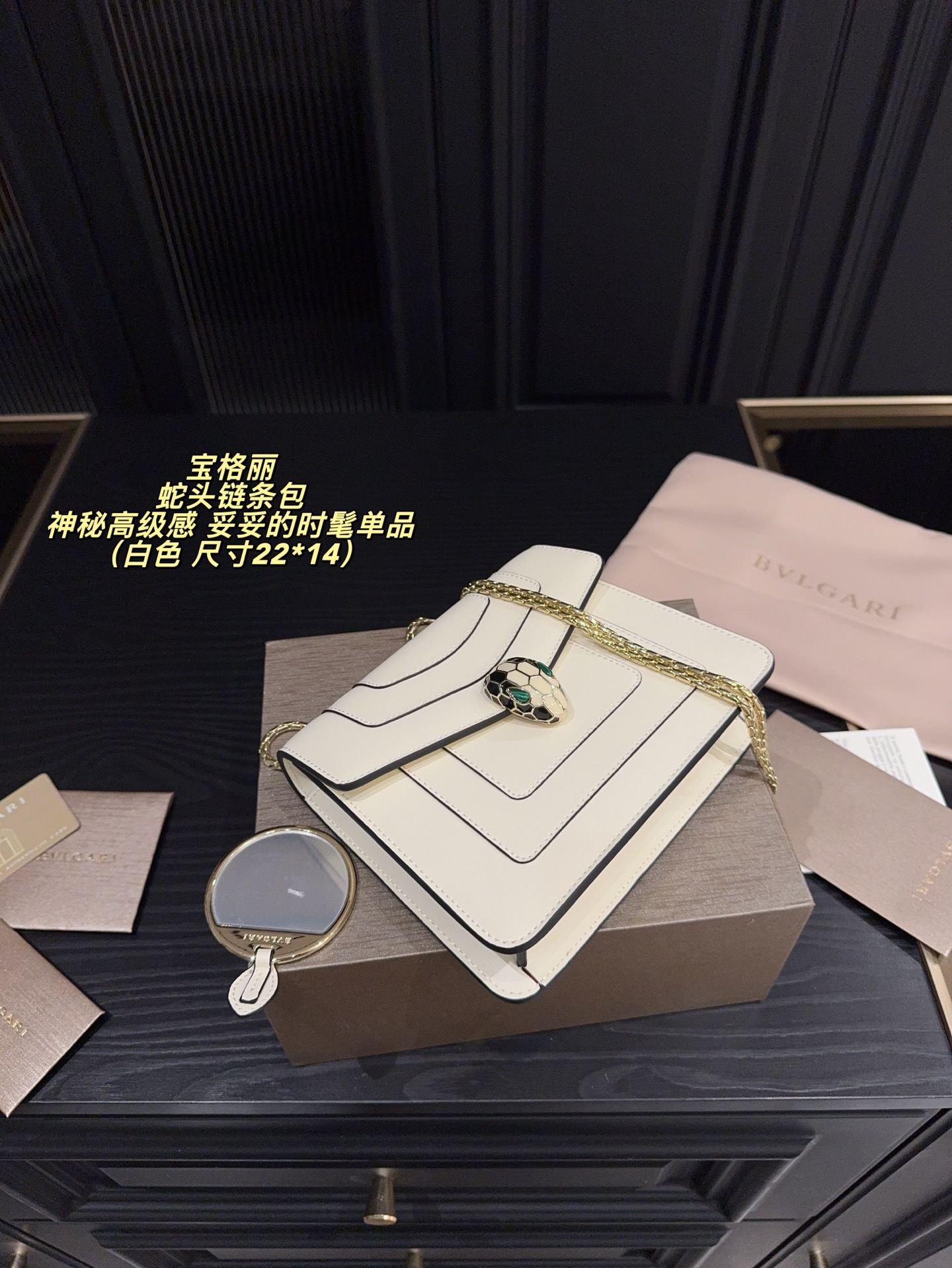 P195配折叠盒⚠️尺寸22*14 宝格丽 BVLGARI蛇头链条包 配小镜子 冷艳优雅 女神都爱背的宝格丽蛇头包 轻松get 名媛风 包包实物材质细节做的很有质感 蛇头锁扣是珐琅材质 搭配的宝石拼色给整只包增添了神秘高级感 妥妥的时髦单品了