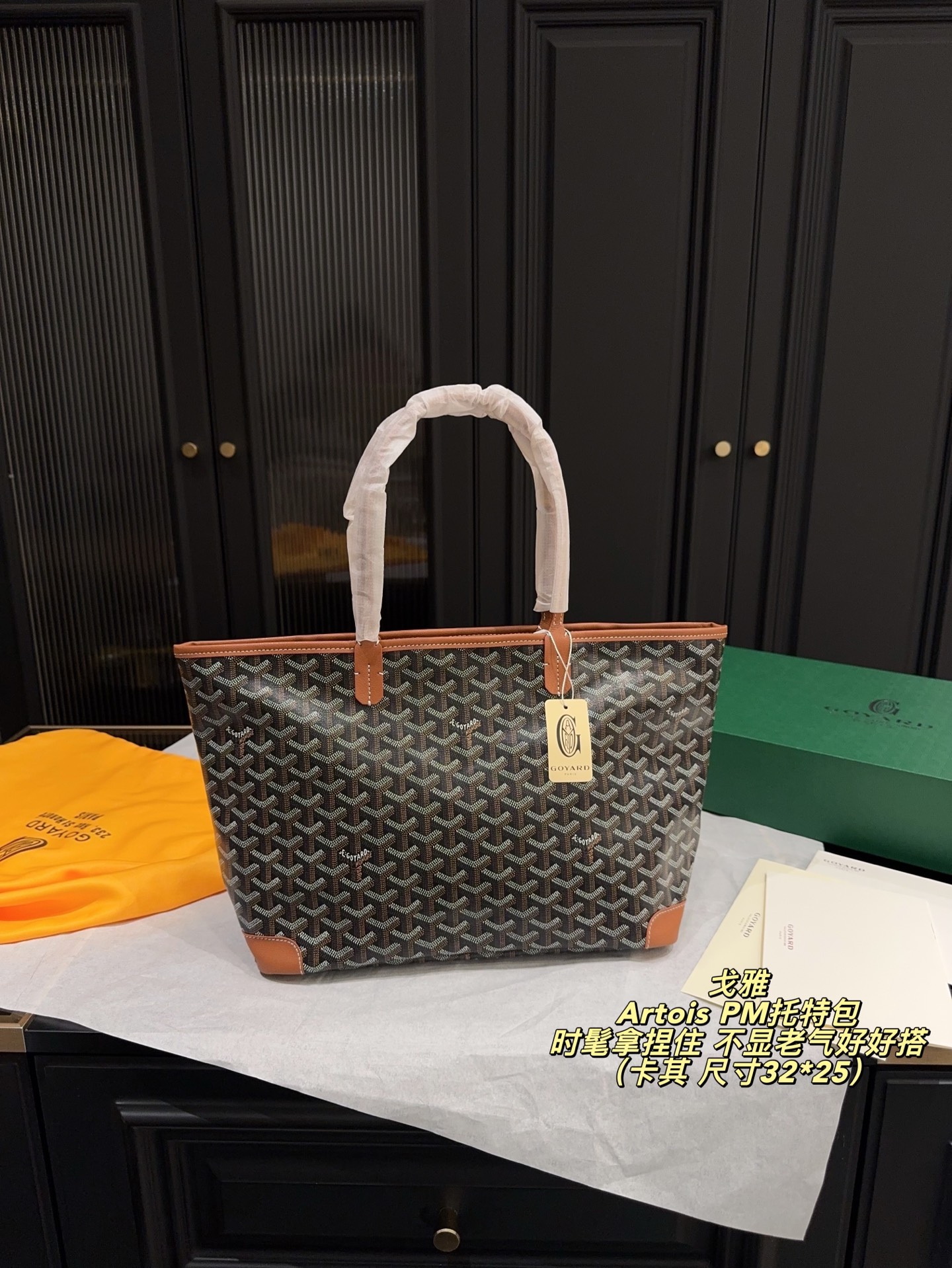 拉链款P165配折叠盒尺寸32*25 戈雅 Goyard Artois PM托特包 时髦拿捏住啦 不显老气好好搭啊 而且貌美气质加成好高的呀～ 爱死了这份从容优雅