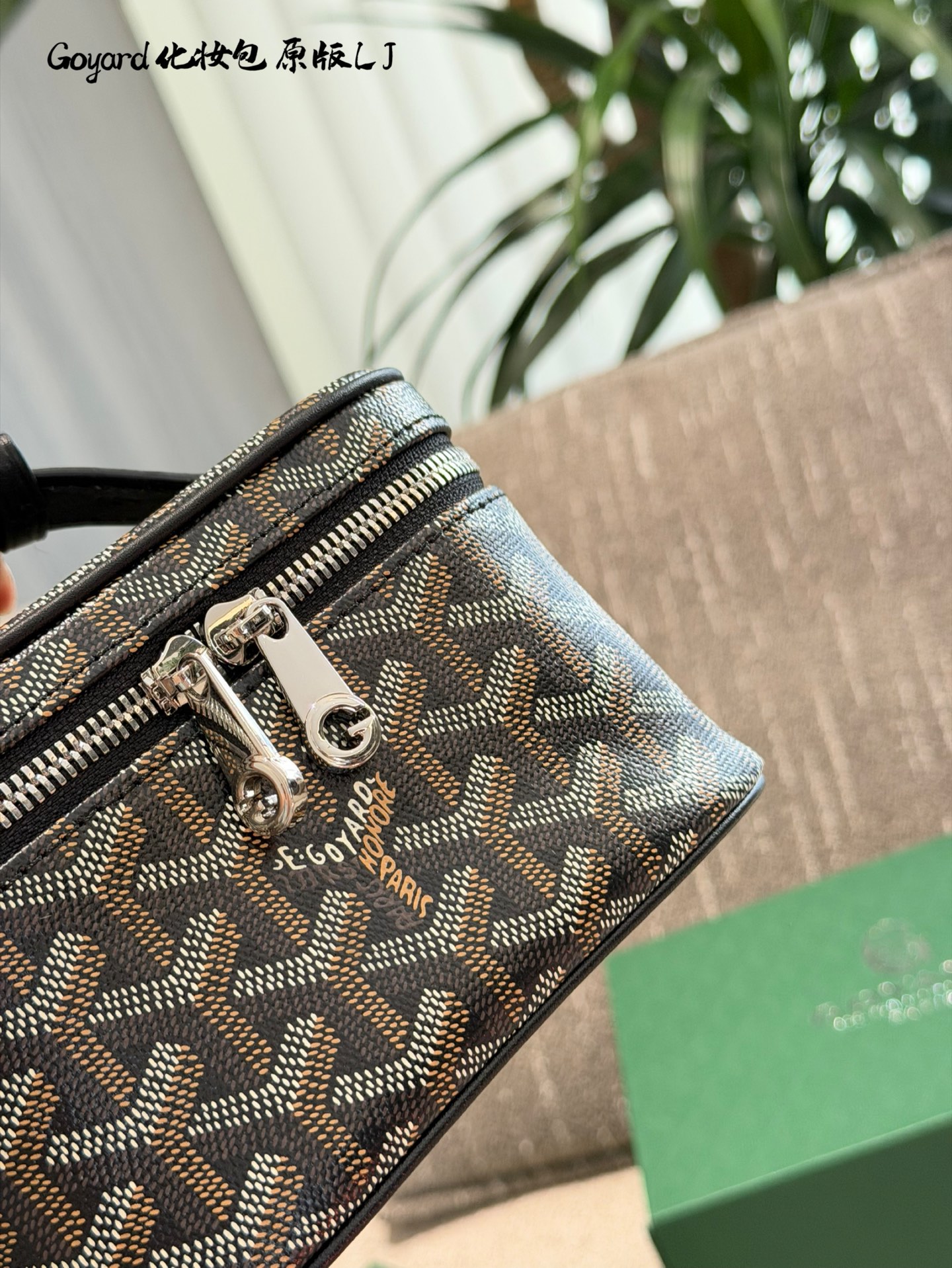 p165p170p195 Goyard这只Muse Nano，到手才发现&mdash;&mdash;这牌儿的&ldquo;小众感&rdquo;也太对胃口了！ 它家那绿花Y纹不是那种扎眼的花里胡哨，是越看越舒服的低调劲儿，走街上基本不会撞款，偶尔遇到懂行的人点头示意，那种&ldquo;懂的都懂&rdquo;的感觉，比背个大Logo显眼多了。而且它家不像别的牌子总搞营销，靠的是百多年做皮具的老手艺，咱不懂啥工艺术语，但摸着手感就不一样&mdash;&mdash;帆布厚实不软塌，金属扣儿沉甸甸的却不笨重，连走线都齐得跟拿尺子量过似的，透着股&ldquo;不咋吭声但特讲究&rdquo;的劲儿。10cm18cm20cm配盒子 最难得的是不挑人，用它装化妆品，偶尔拎着出门塞个耳机、车钥匙，搭牛仔裤或休闲外套都不违和。不像有些奢品包，总觉得得穿得特正式才敢拎，这只就特&ldquo;生活化&rdquo;，贵气但不端着，高雅全在细节里藏着。