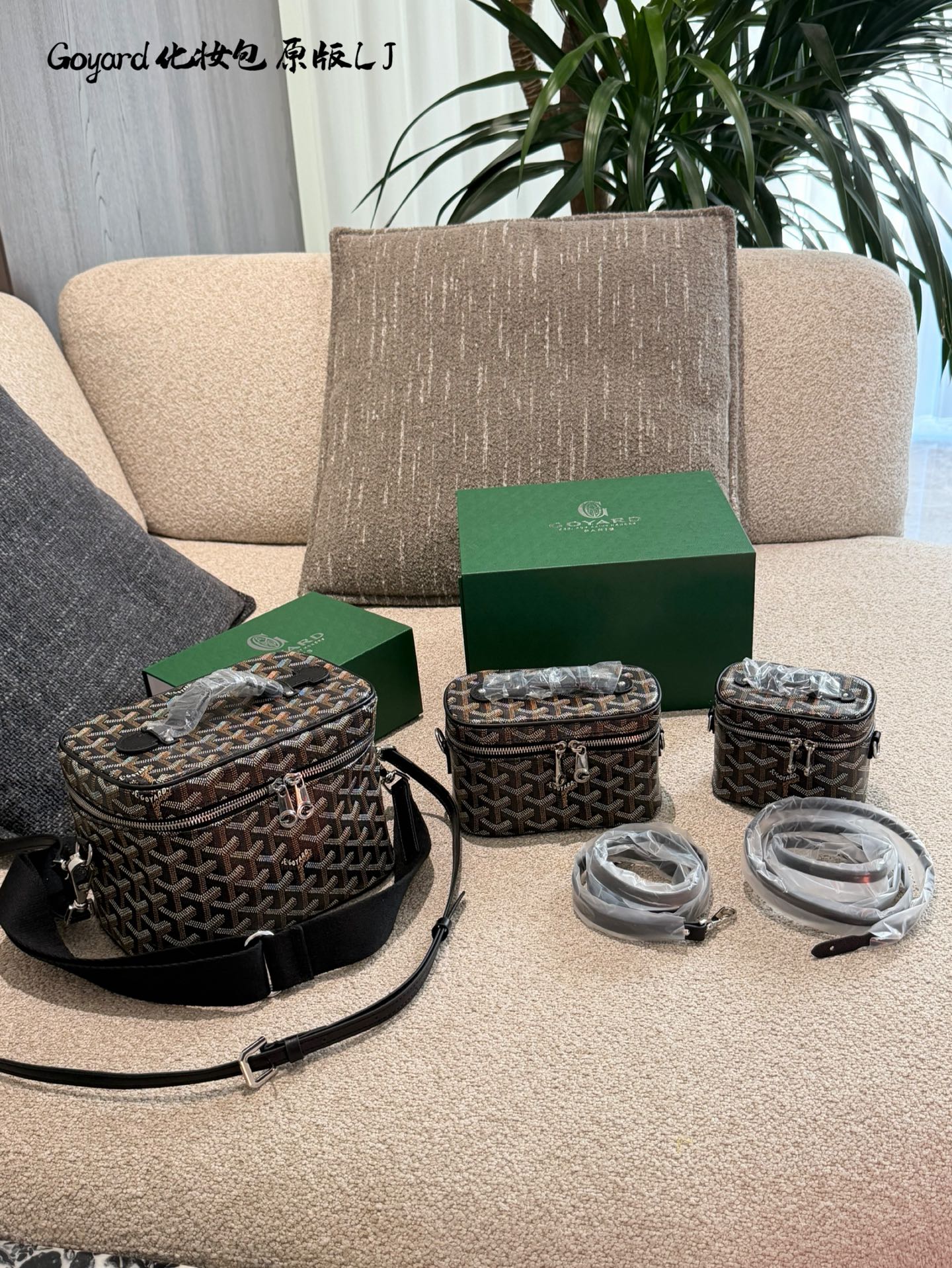 p165p170p195 Goyard这只Muse Nano，到手才发现&mdash;&mdash;这牌儿的&ldquo;小众感&rdquo;也太对胃口了！ 它家那绿花Y纹不是那种扎眼的花里胡哨，是越看越舒服的低调劲儿，走街上基本不会撞款，偶尔遇到懂行的人点头示意，那种&ldquo;懂的都懂&rdquo;的感觉，比背个大Logo显眼多了。而且它家不像别的牌子总搞营销，靠的是百多年做皮具的老手艺，咱不懂啥工艺术语，但摸着手感就不一样&mdash;&mdash;帆布厚实不软塌，金属扣儿沉甸甸的却不笨重，连走线都齐得跟拿尺子量过似的，透着股&ldquo;不咋吭声但特讲究&rdquo;的劲儿。10cm18cm20cm配盒子 最难得的是不挑人，用它装化妆品，偶尔拎着出门塞个耳机、车钥匙，搭牛仔裤或休闲外套都不违和。不像有些奢品包，总觉得得穿得特正式才敢拎，这只就特&ldquo;生活化&rdquo;，贵气但不端着，高雅全在细节里藏着。