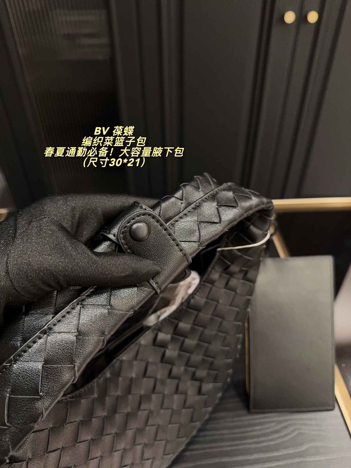 P285无盒⚠️尺寸30*21 BV 葆蝶 编织菜篮子包 春夏通勤必备！大容量腋下包，轻巧易携！女性必不可少的时尚单品，配上编织设计，更添别样魅力！无论是上班、约会还是购物，它都能给你完美的体验！