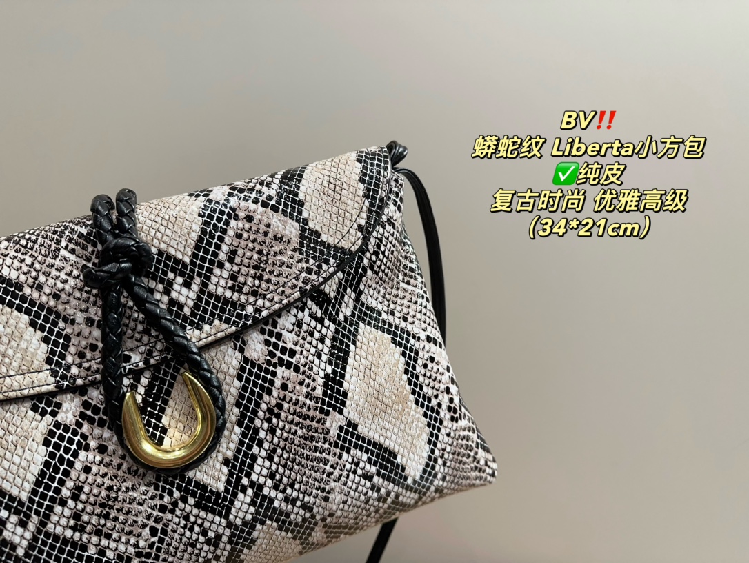 ✅纯皮P280⚠️尺寸34.21 BV 蟒蛇纹 Liberta小方包 复古优雅 满满的高级感 大小适中 容量感人 休闲正装皆可轻松驾驭