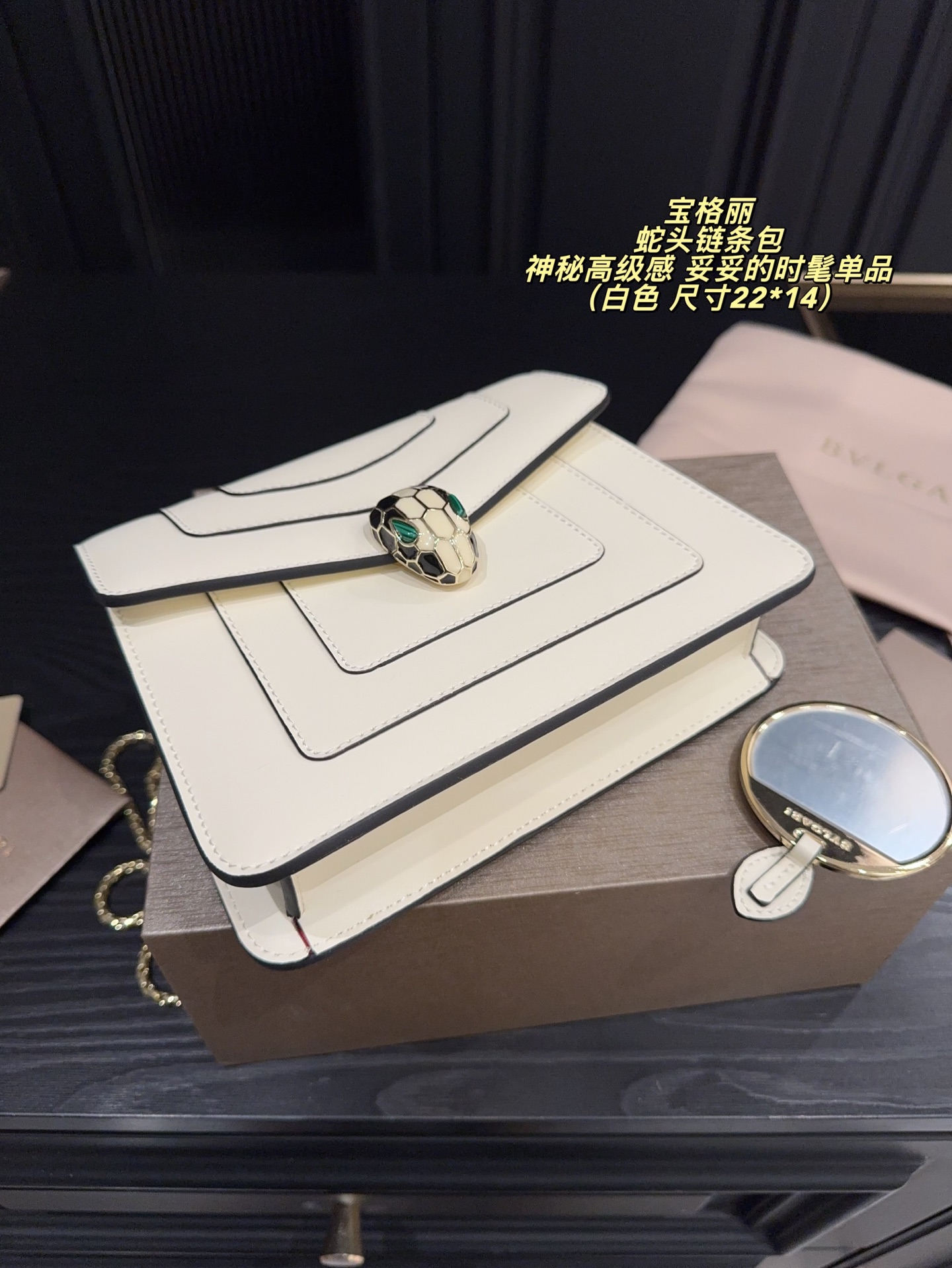 P195配折叠盒⚠️尺寸22*14 宝格丽 BVLGARI蛇头链条包 配小镜子 冷艳优雅 女神都爱背的宝格丽蛇头包 轻松get 名媛风 包包实物材质细节做的很有质感 蛇头锁扣是珐琅材质 搭配的宝石拼色给整只包增添了神秘高级感 妥妥的时髦单品了