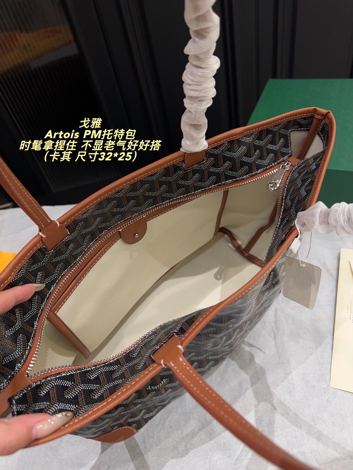 拉链款P165配折叠盒尺寸32*25 戈雅 Goyard Artois PM托特包 时髦拿捏住啦 不显老气好好搭啊 而且貌美气质加成好高的呀～ 爱死了这份从容优雅