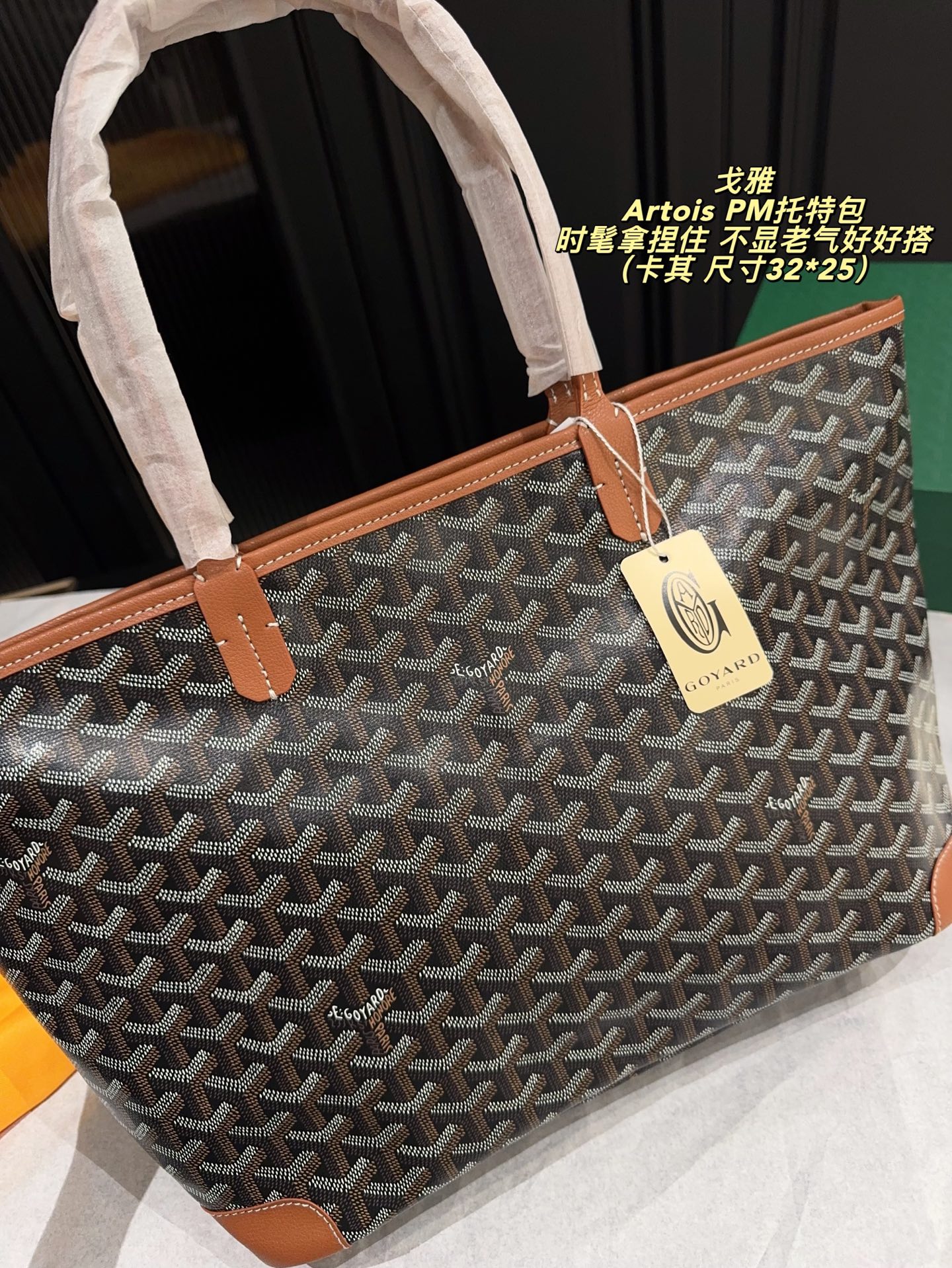 拉链款P165配折叠盒尺寸32*25 戈雅 Goyard Artois PM托特包 时髦拿捏住啦 不显老气好好搭啊 而且貌美气质加成好高的呀～ 爱死了这份从容优雅