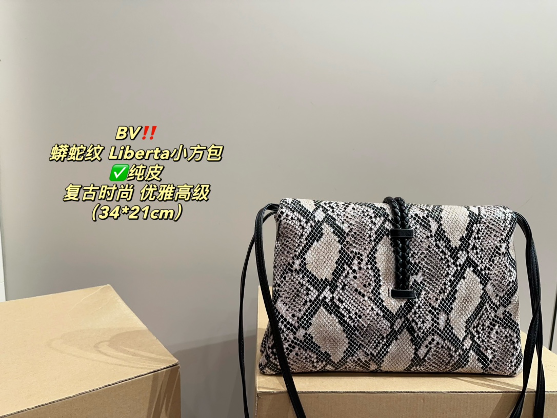 ✅纯皮P280⚠️尺寸34.21 BV 蟒蛇纹 Liberta小方包 复古优雅 满满的高级感 大小适中 容量感人 休闲正装皆可轻松驾驭