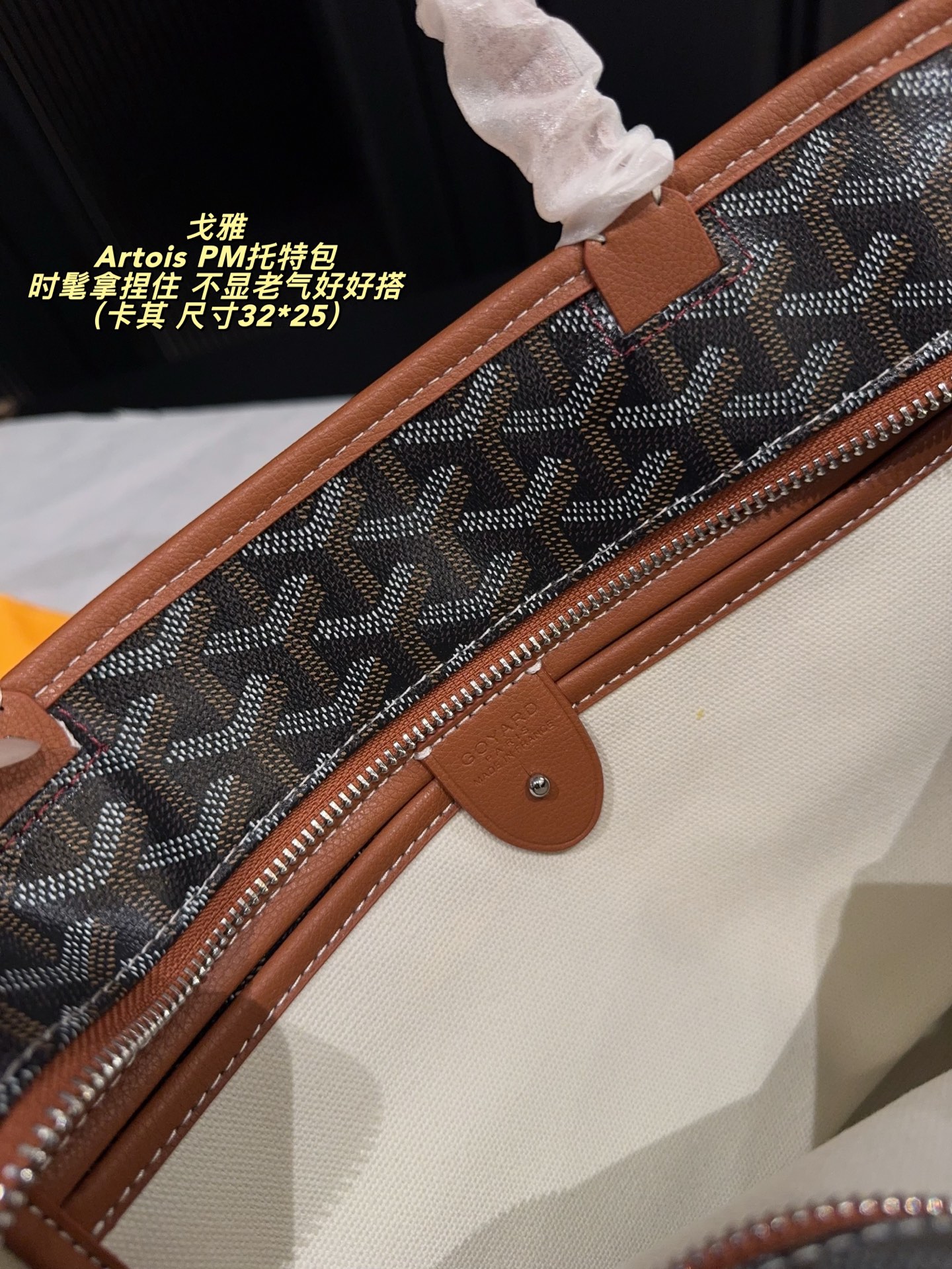 拉链款P165配折叠盒尺寸32*25 戈雅 Goyard Artois PM托特包 时髦拿捏住啦 不显老气好好搭啊 而且貌美气质加成好高的呀～ 爱死了这份从容优雅