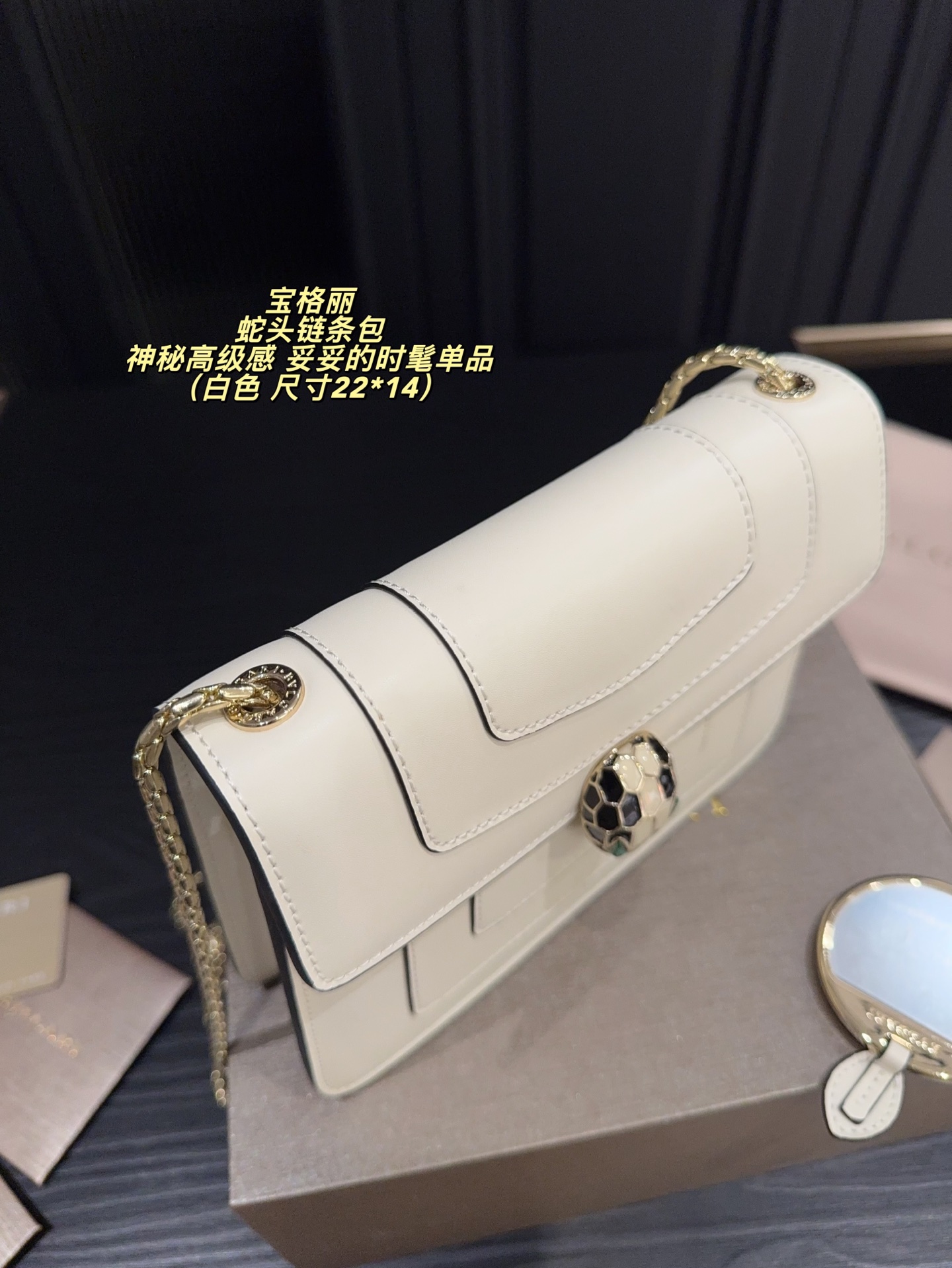 P195配折叠盒⚠️尺寸22*14 宝格丽 BVLGARI蛇头链条包 配小镜子 冷艳优雅 女神都爱背的宝格丽蛇头包 轻松get 名媛风 包包实物材质细节做的很有质感 蛇头锁扣是珐琅材质 搭配的宝石拼色给整只包增添了神秘高级感 妥妥的时髦单品了