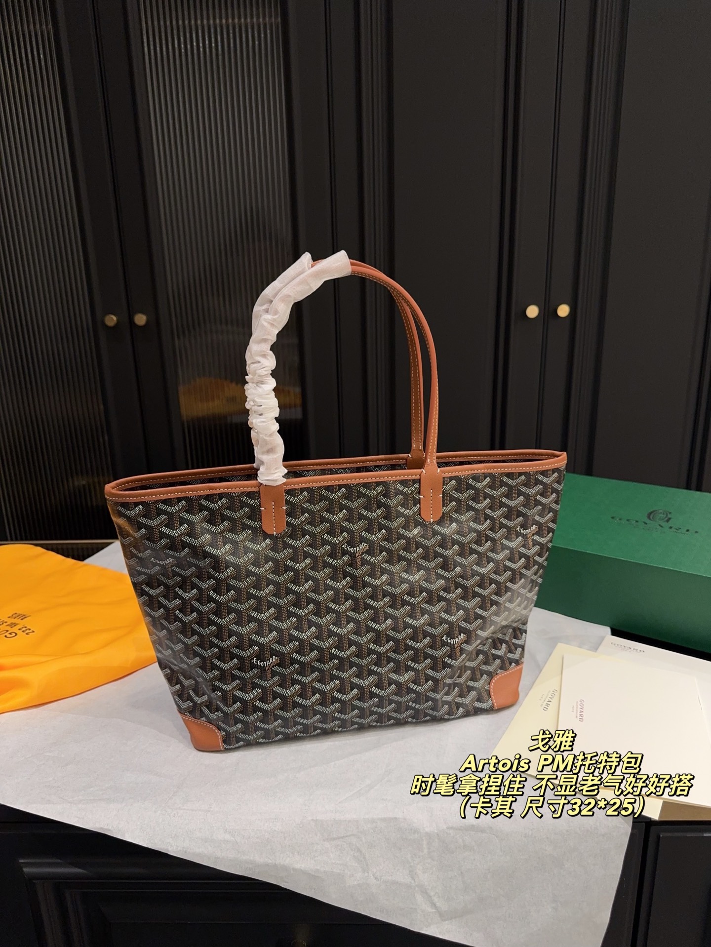 拉链款P165配折叠盒尺寸32*25 戈雅 Goyard Artois PM托特包 时髦拿捏住啦 不显老气好好搭啊 而且貌美气质加成好高的呀～ 爱死了这份从容优雅