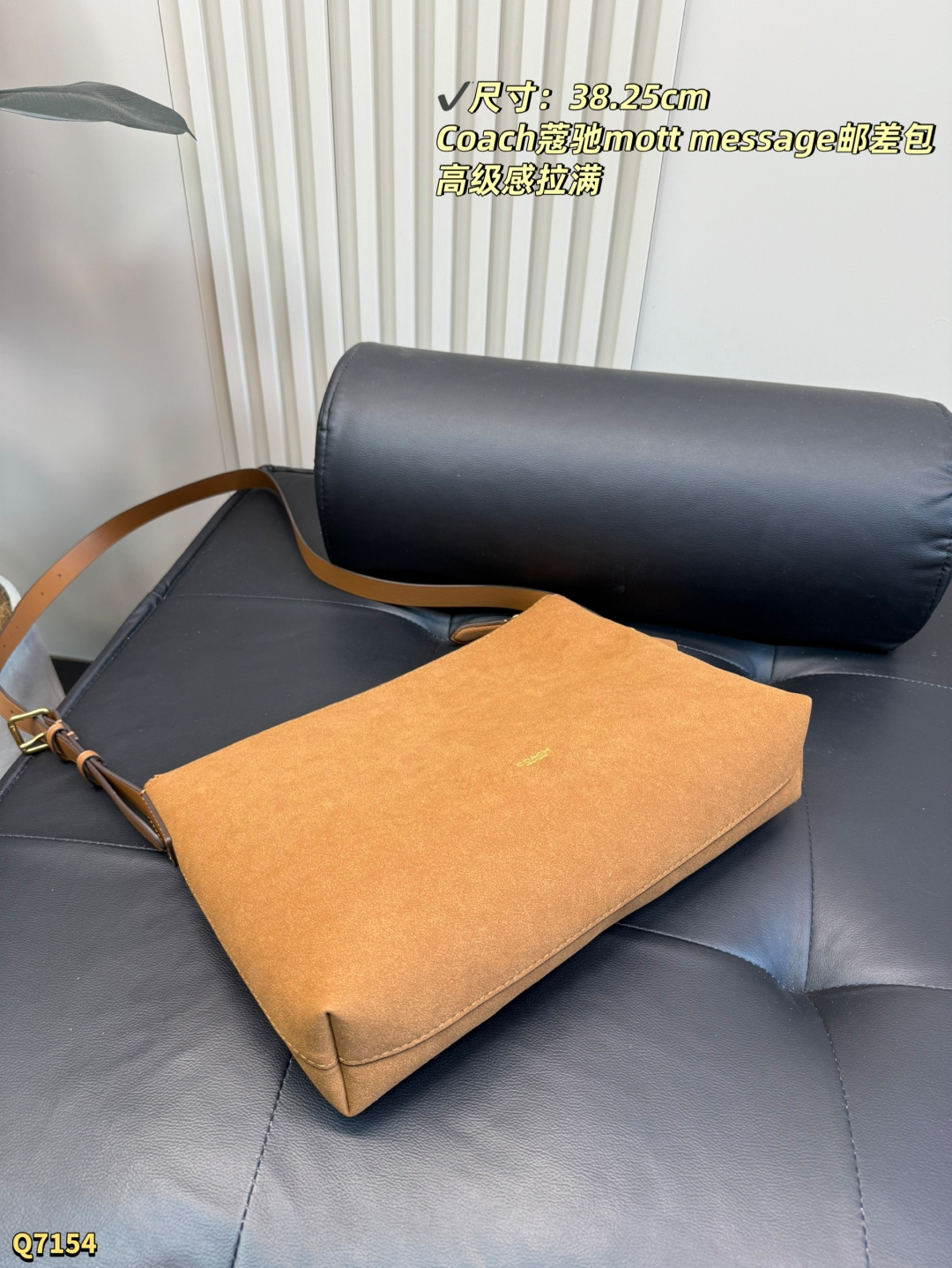 💰150 尺寸：38.25cm Coach新款| Mott信使包男女通吃的神仙设计极简线条＋复古麂皮质感 暖棕色调调的像秋天的第一杯栗子奶茶 俗话说，衣服基础包包就不基础 夏天穿衬衫，春秋穿风衣心夹克，冬天穿羽绒都能Hold住，男生背更是痞帅天花板了！ 可以容纳电脑_ Ipad 團通勤约会无缝穿搭