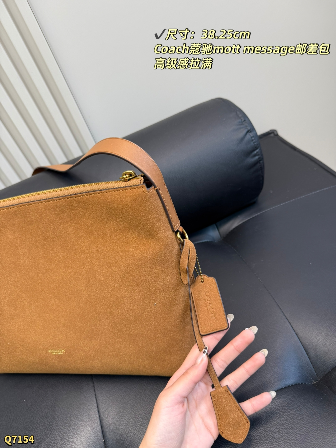 💰150 尺寸：38.25cm Coach新款| Mott信使包男女通吃的神仙设计极简线条＋复古麂皮质感 暖棕色调调的像秋天的第一杯栗子奶茶 俗话说，衣服基础包包就不基础 夏天穿衬衫，春秋穿风衣心夹克，冬天穿羽绒都能Hold住，男生背更是痞帅天花板了！ 可以容纳电脑_ Ipad 團通勤约会无缝穿搭