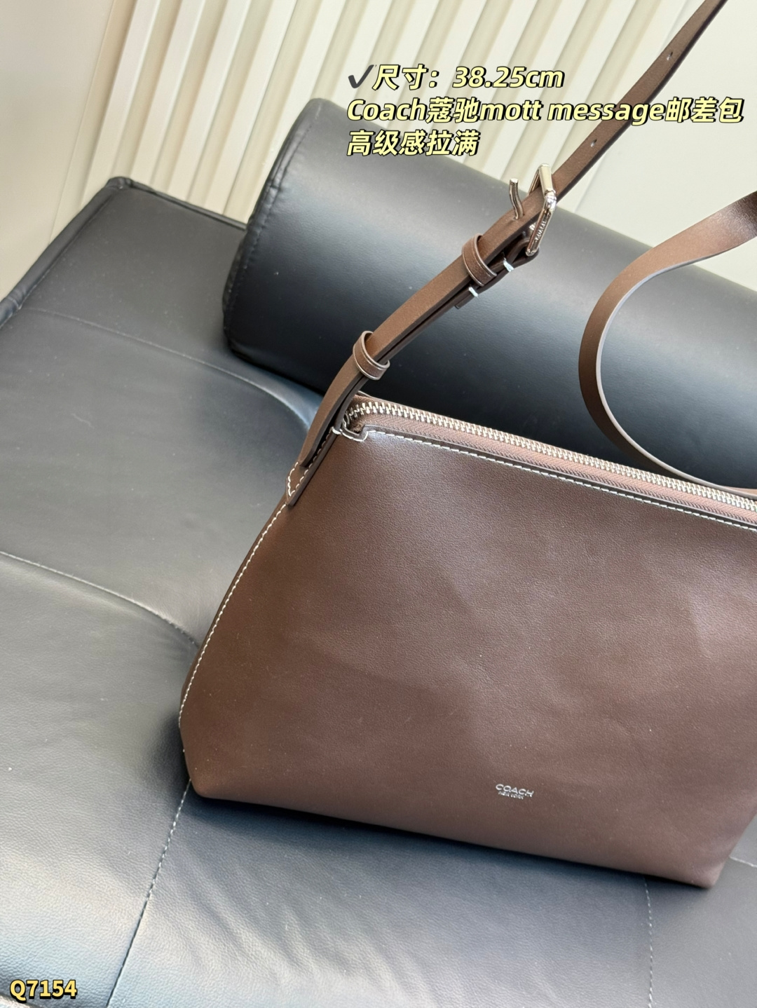 💰150 尺寸：38.25cm Coach新款| Mott信使包男女通吃的神仙设计极简线条＋复古皮料 暖棕色调调的像秋天的第一杯栗子奶茶 俗话说，衣服基础包包就不基础 夏天穿衬衫，春秋穿风衣心夹克，冬天穿羽绒都能Hold住，男生背更是痞帅天花板了！ 可以容纳电脑_ Ipad 團通勤约会无缝穿搭