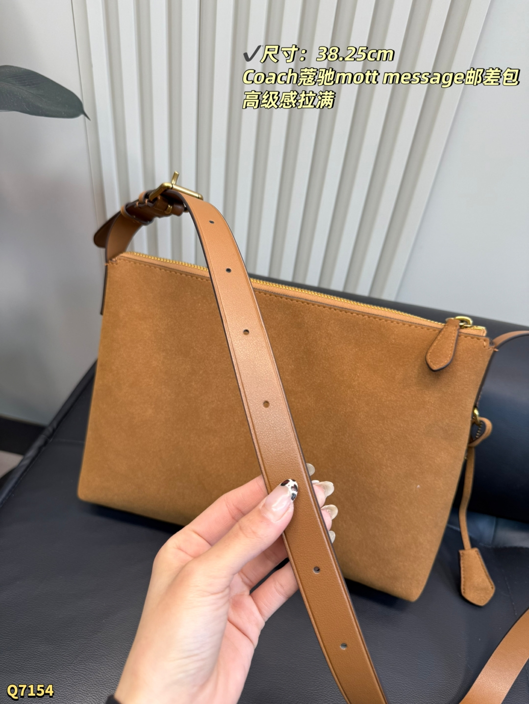 💰150 尺寸：38.25cm Coach新款| Mott信使包男女通吃的神仙设计极简线条＋复古麂皮质感 暖棕色调调的像秋天的第一杯栗子奶茶 俗话说，衣服基础包包就不基础 夏天穿衬衫，春秋穿风衣心夹克，冬天穿羽绒都能Hold住，男生背更是痞帅天花板了！ 可以容纳电脑_ Ipad 團通勤约会无缝穿搭