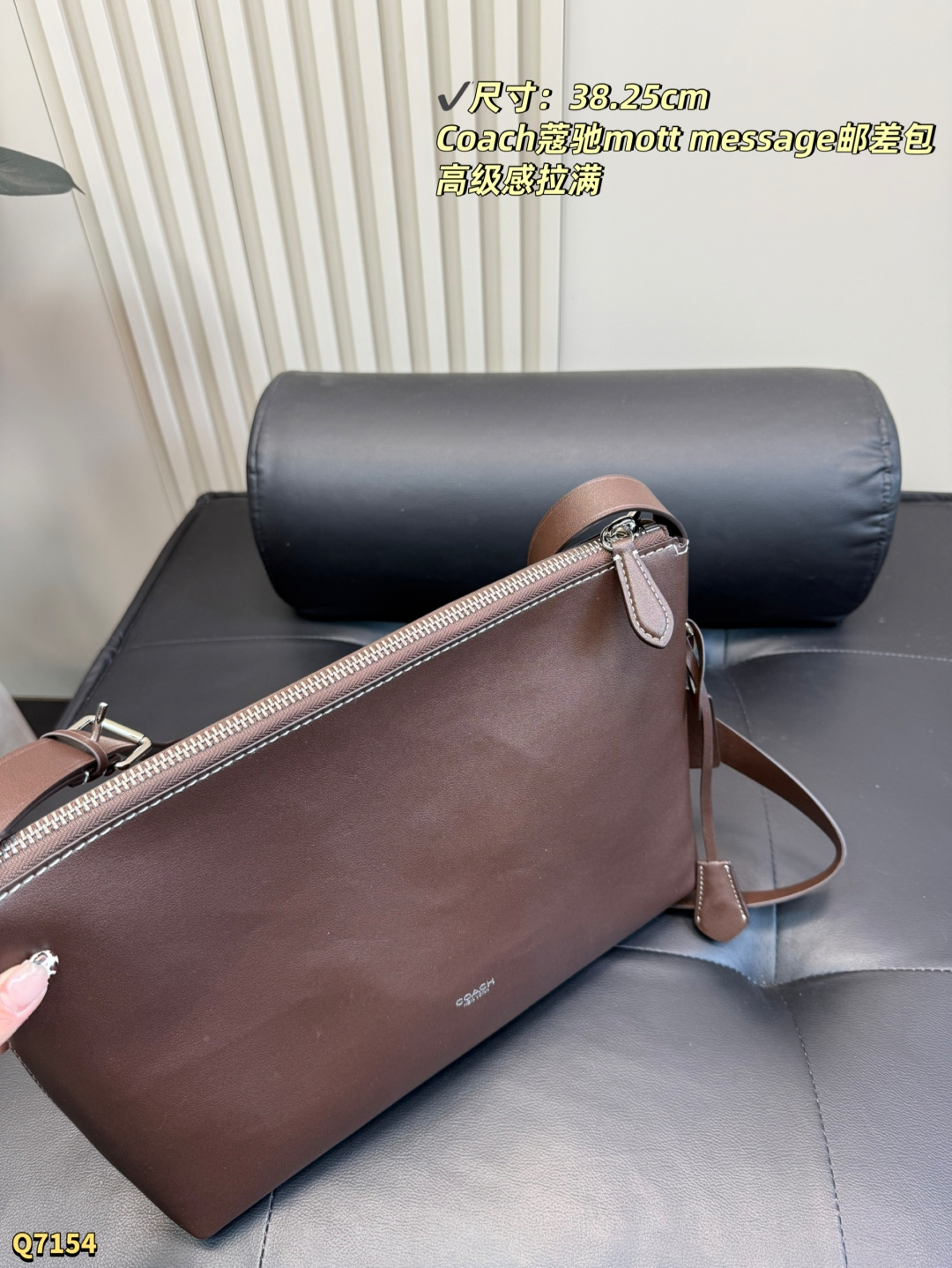 💰150 尺寸：38.25cm Coach新款| Mott信使包男女通吃的神仙设计极简线条＋复古皮料 暖棕色调调的像秋天的第一杯栗子奶茶 俗话说，衣服基础包包就不基础 夏天穿衬衫，春秋穿风衣心夹克，冬天穿羽绒都能Hold住，男生背更是痞帅天花板了！ 可以容纳电脑_ Ipad 團通勤约会无缝穿搭