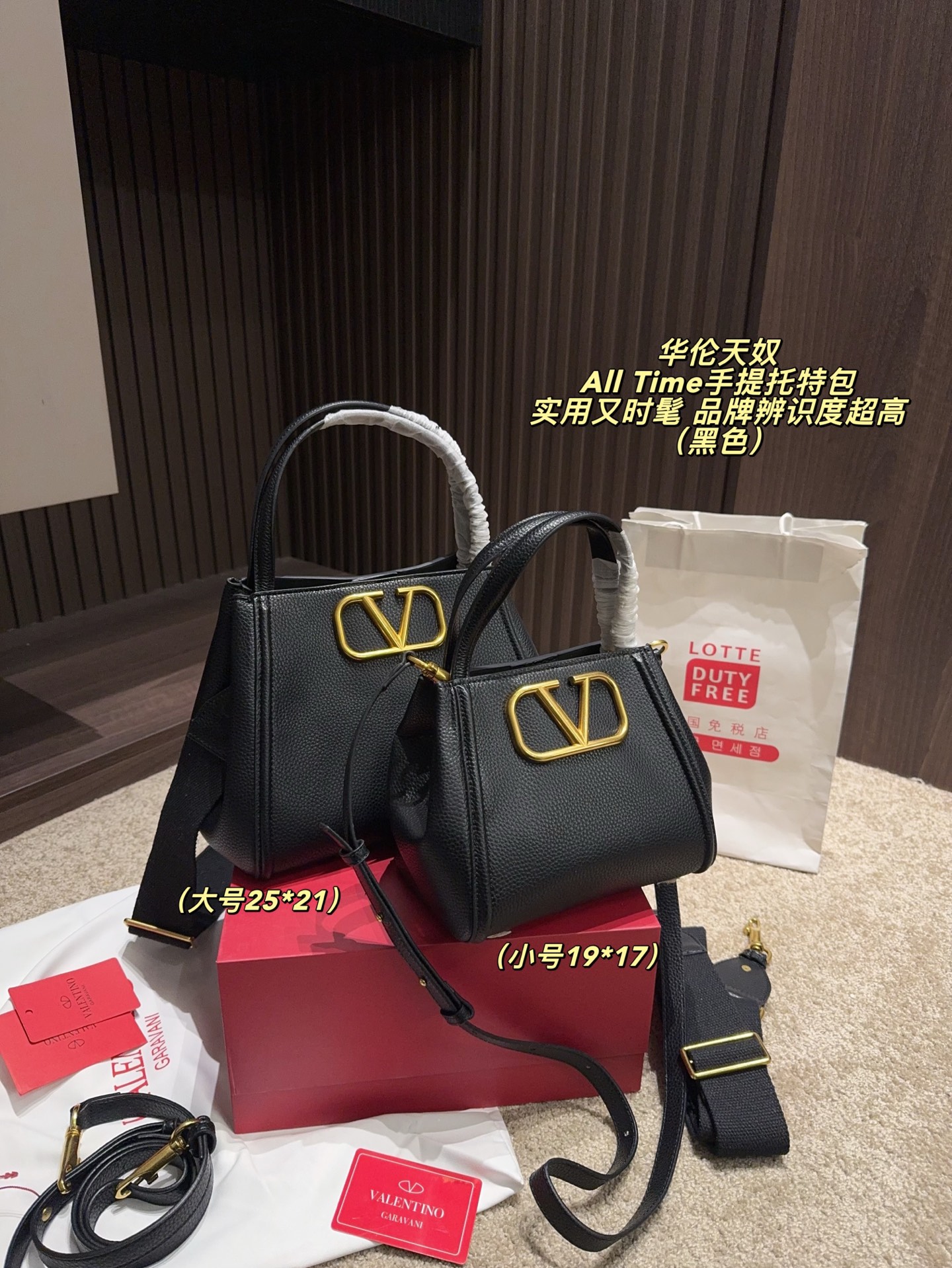 大号P200配折叠盒⚠️尺寸25*21 小号P190配折叠盒⚠️尺寸19*17 Valentino 华伦天奴 All Time手提托特包 选用棕色粒面小牛皮,质感细腻耐用,搭配金属VLogo,品牌辨识度超高。包型简约大气,配手提和可调节肩带,手提、斜挎都OK,通勤或正式场合都能轻松驾驭。内部空间合理,日常物品轻松收纳,实用又时髦,是都市女生的理想选择!