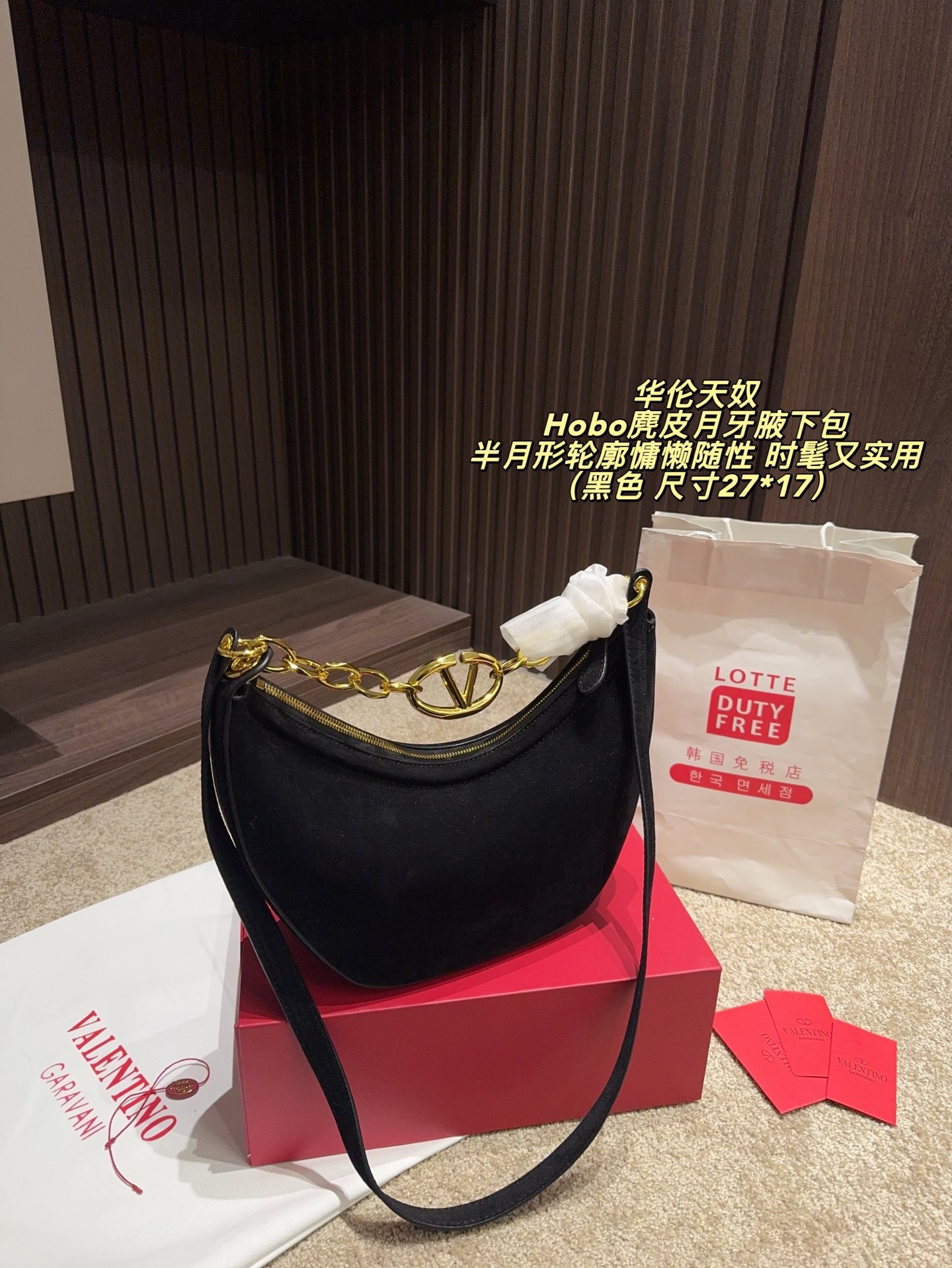 P200配折叠盒⚠️尺寸27*17 valentino 华伦天奴 Hobo麂皮月牙腋下包 灵感来自复古马鞍包,绒面革材质超柔软,半月形轮廓慵懒随性。肩带上的金色VLogo链条超吸睛,辨识度满分!容量刚好,日常出街或约会都能轻松驾驭,时髦又实用