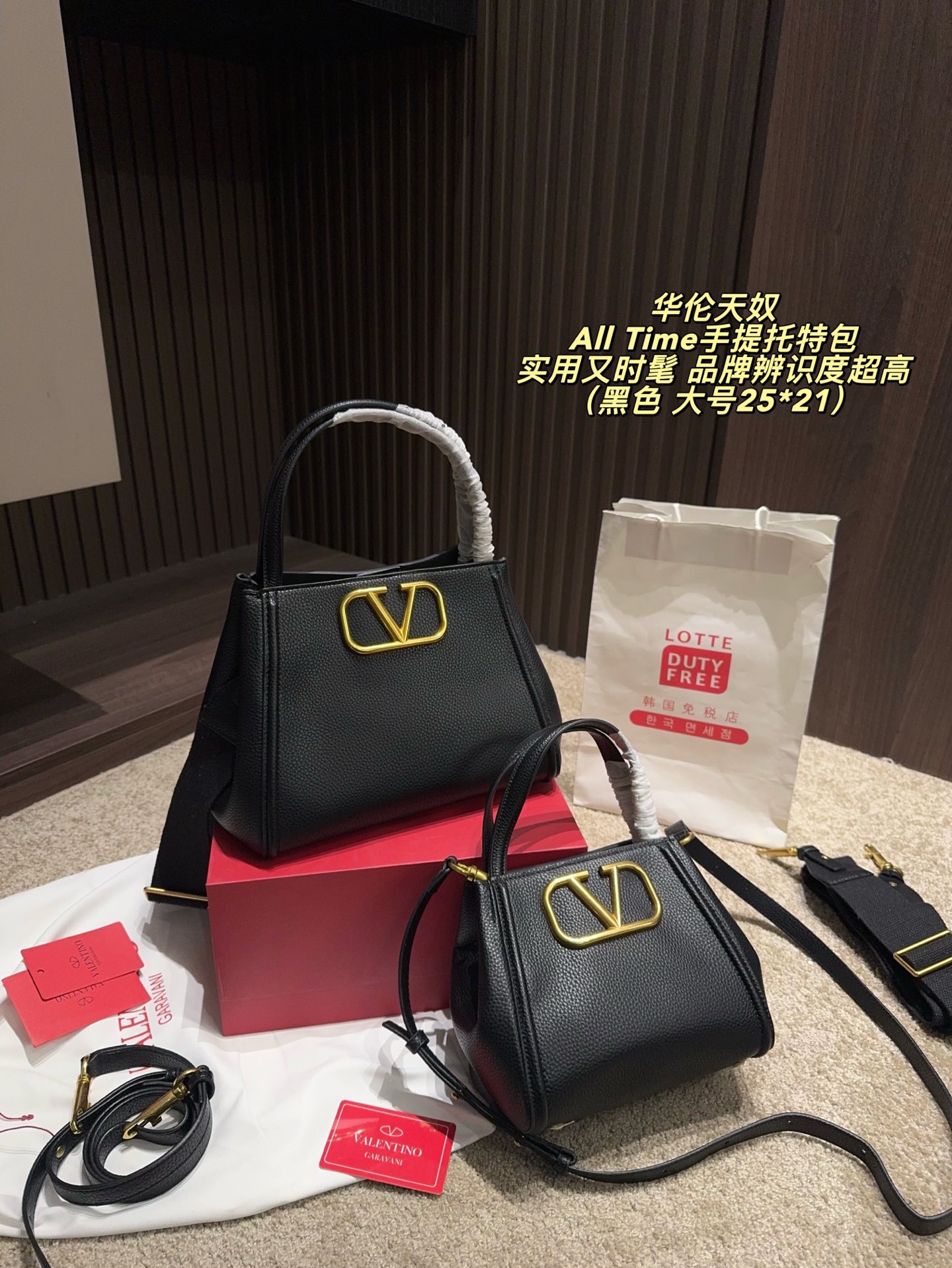 大号P200配折叠盒⚠️尺寸25*21 小号P190配折叠盒⚠️尺寸19*17 Valentino 华伦天奴 All Time手提托特包 选用棕色粒面小牛皮,质感细腻耐用,搭配金属VLogo,品牌辨识度超高。包型简约大气,配手提和可调节肩带,手提、斜挎都OK,通勤或正式场合都能轻松驾驭。内部空间合理,日常物品轻松收纳,实用又时髦,是都市女生的理想选择!