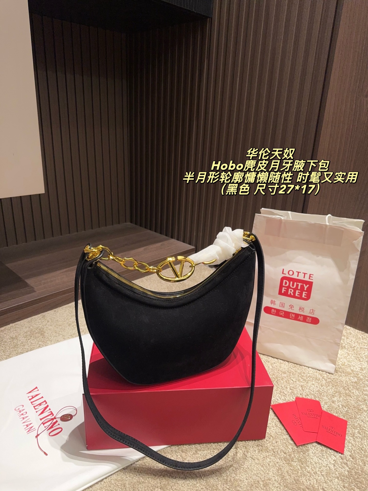 P200配折叠盒⚠️尺寸27*17 valentino 华伦天奴 Hobo麂皮月牙腋下包 灵感来自复古马鞍包,绒面革材质超柔软,半月形轮廓慵懒随性。肩带上的金色VLogo链条超吸睛,辨识度满分!容量刚好,日常出街或约会都能轻松驾驭,时髦又实用