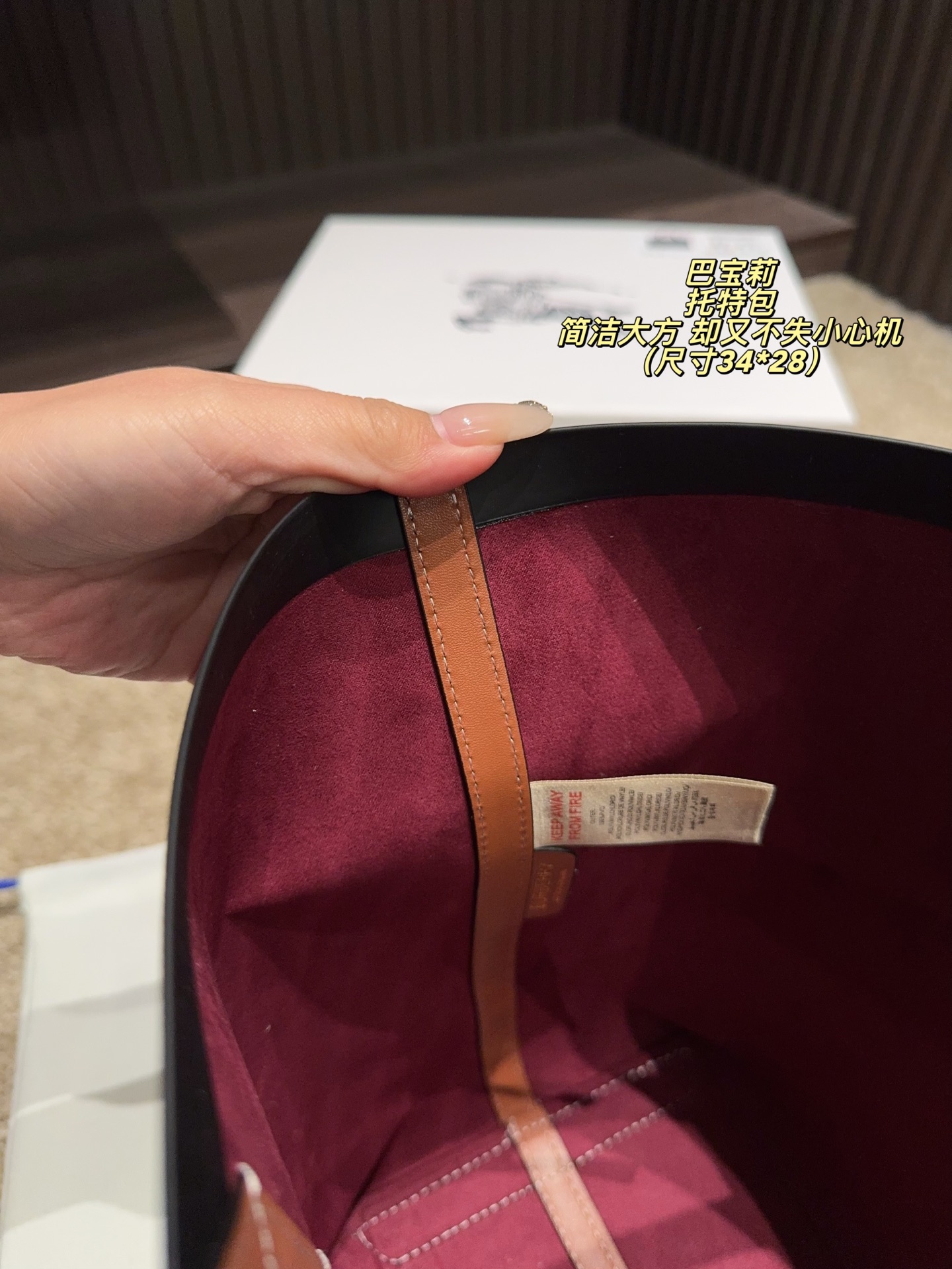 P160无盒⚠️尺寸34*28 巴宝莉 托特包 Burberry 舒适与精致并存 简洁大方 却又不失小心机 轻松朾造优雅通勤穿搭