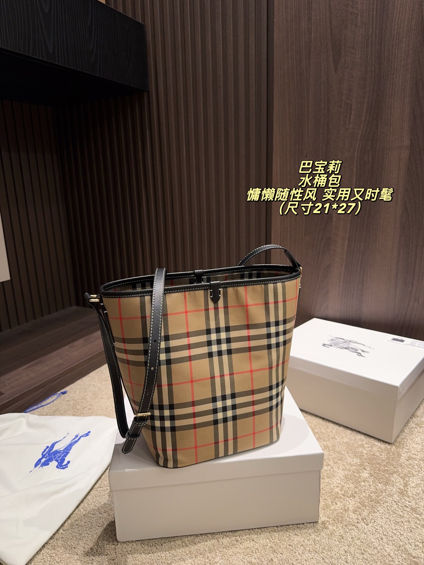 P140无盒⚠️尺寸21*27 巴宝莉 Burberry 水桶包 斜格纹设计不仅展现了复古的韵味，同时也融入了现代的时尚元素，让包包成为街头的一道亮丽风景线。一眼心动的新款的格纹水桶包也太好看了！斜格纹真的太吸晴啦~ 好看的格纹配棕色皮质，搭配可调节式肩带 轻松打造两种肩背模式，又轻盈又能装还百搭背上有种高级的英伦风范，回头率也超高